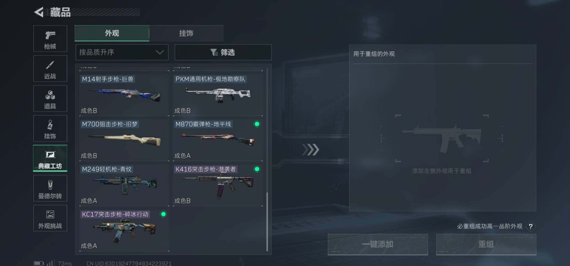 SJZCMW425996三角洲行动账号详情图20