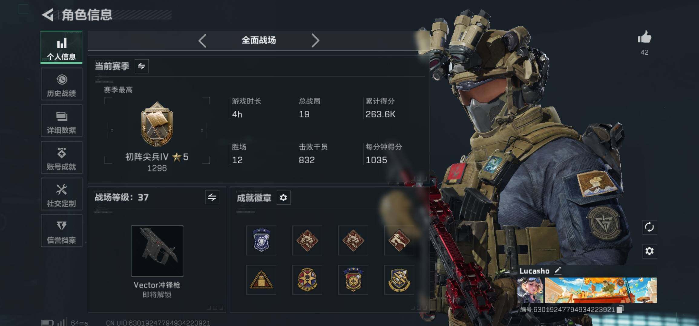 SJZCMW425996三角洲行动账号详情图21