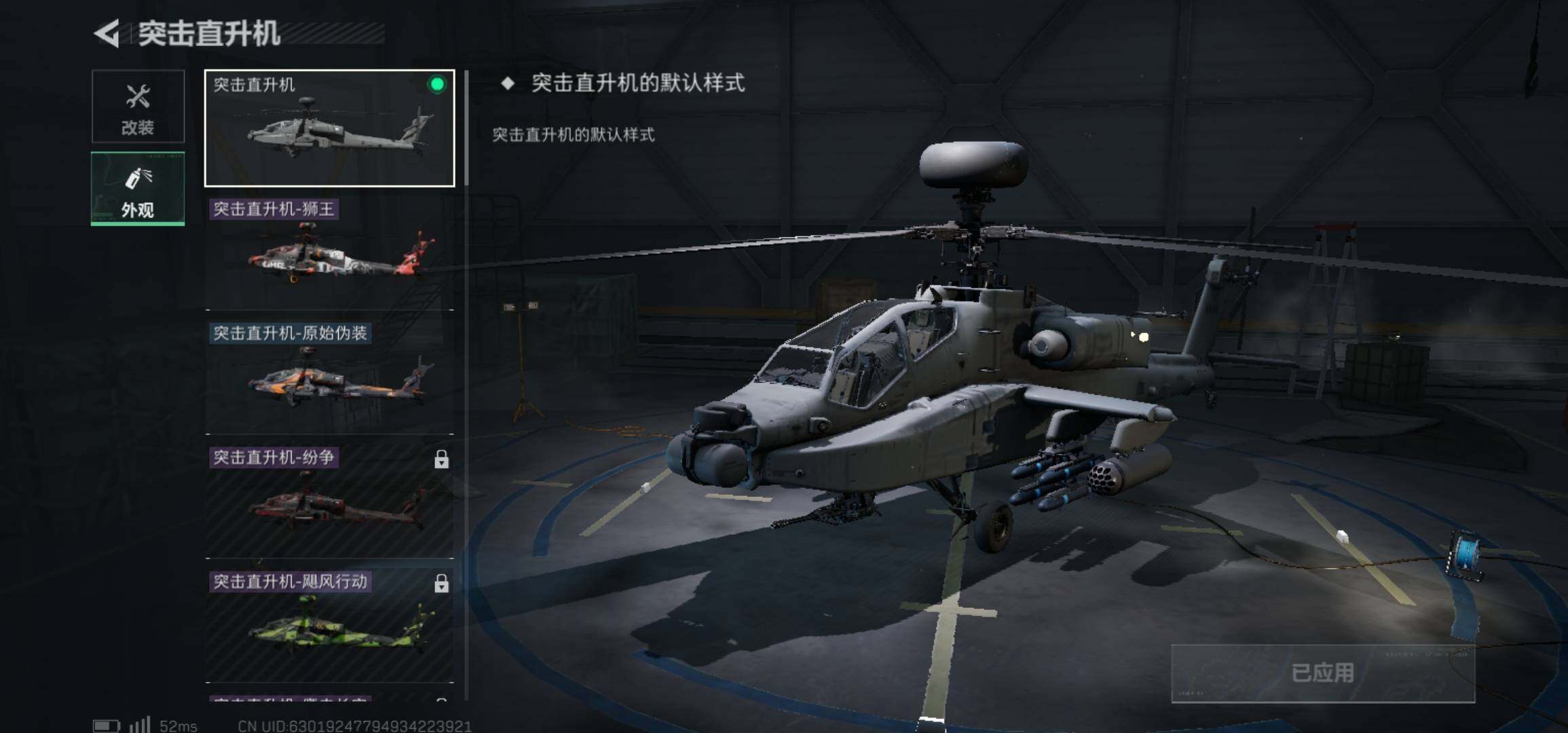 SJZCMW425996三角洲行动账号详情图22