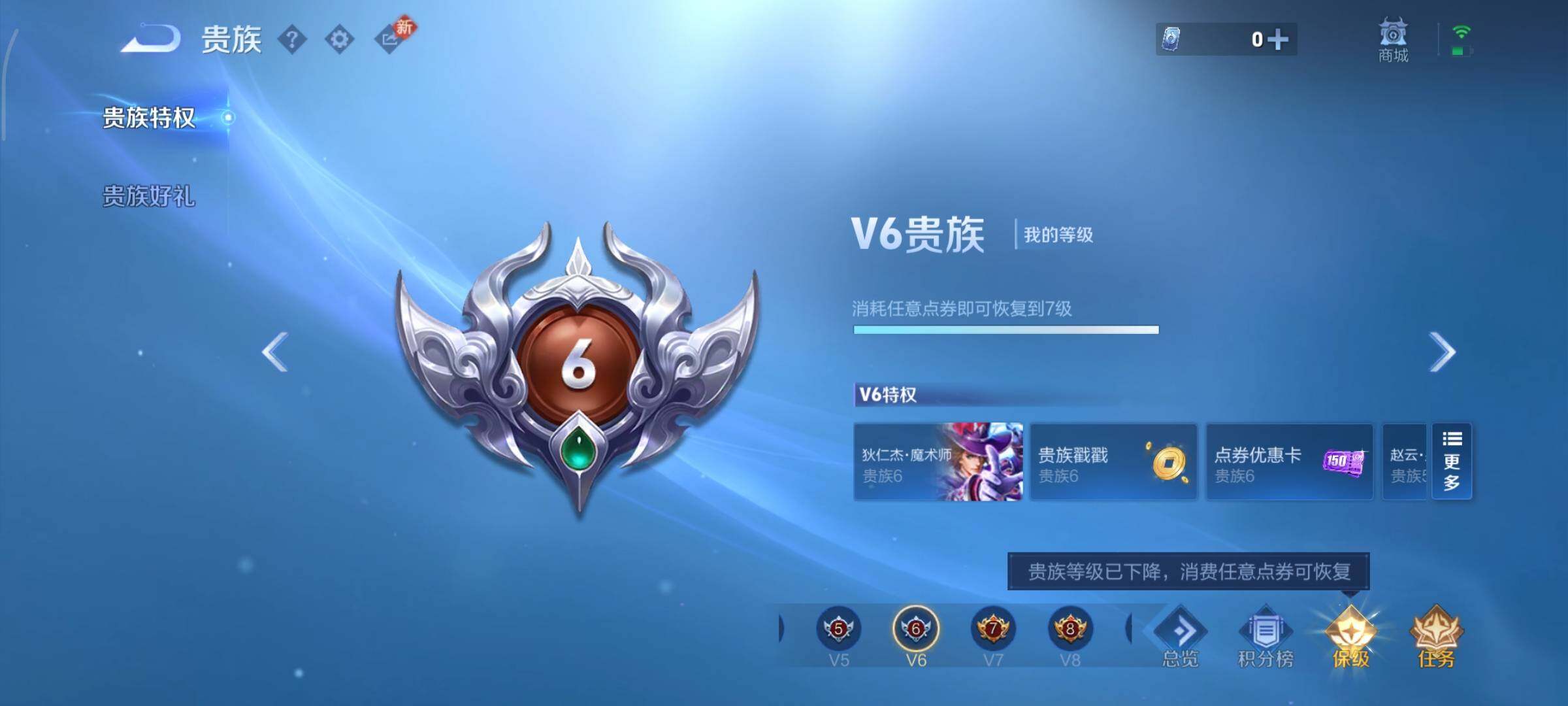 WZCMY451697王者荣耀账号详情图16