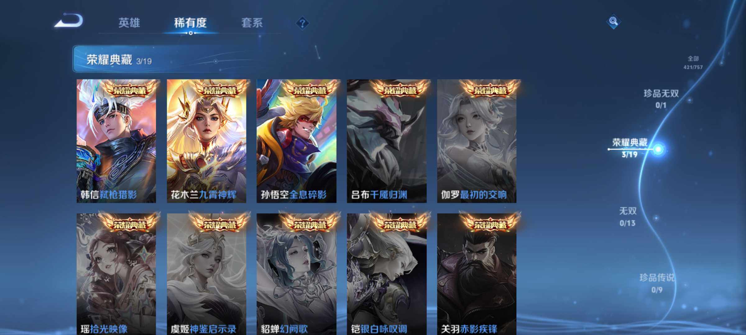 WZLX464184王者荣耀账号详情图13