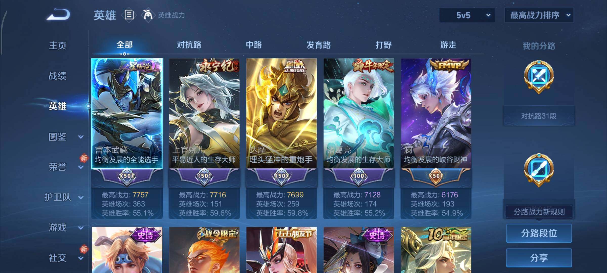 WZCMY451697王者荣耀账号详情图2