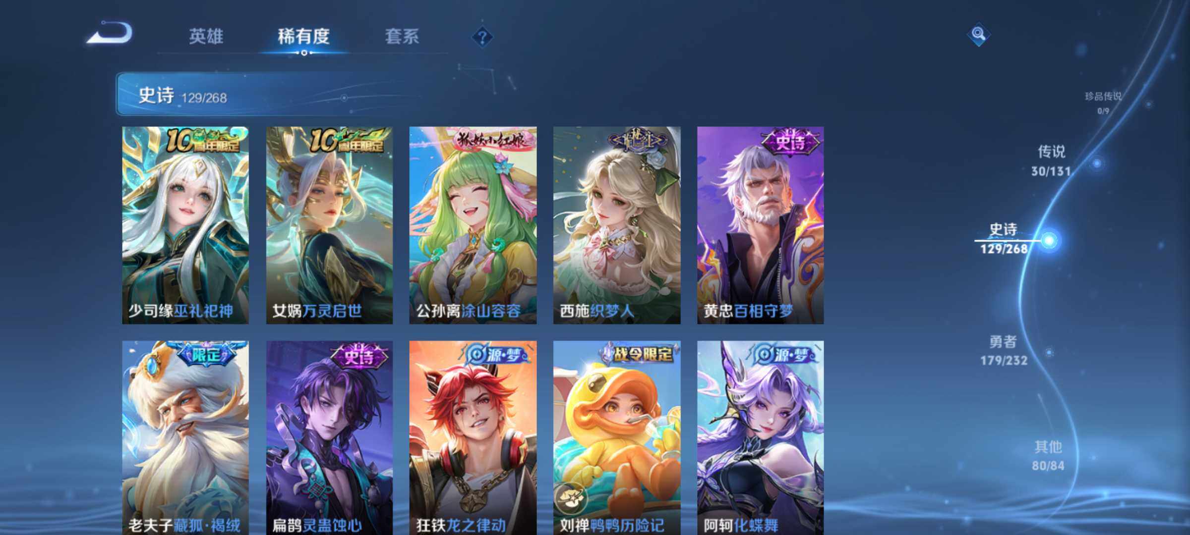 WZLX464184王者荣耀账号详情图15