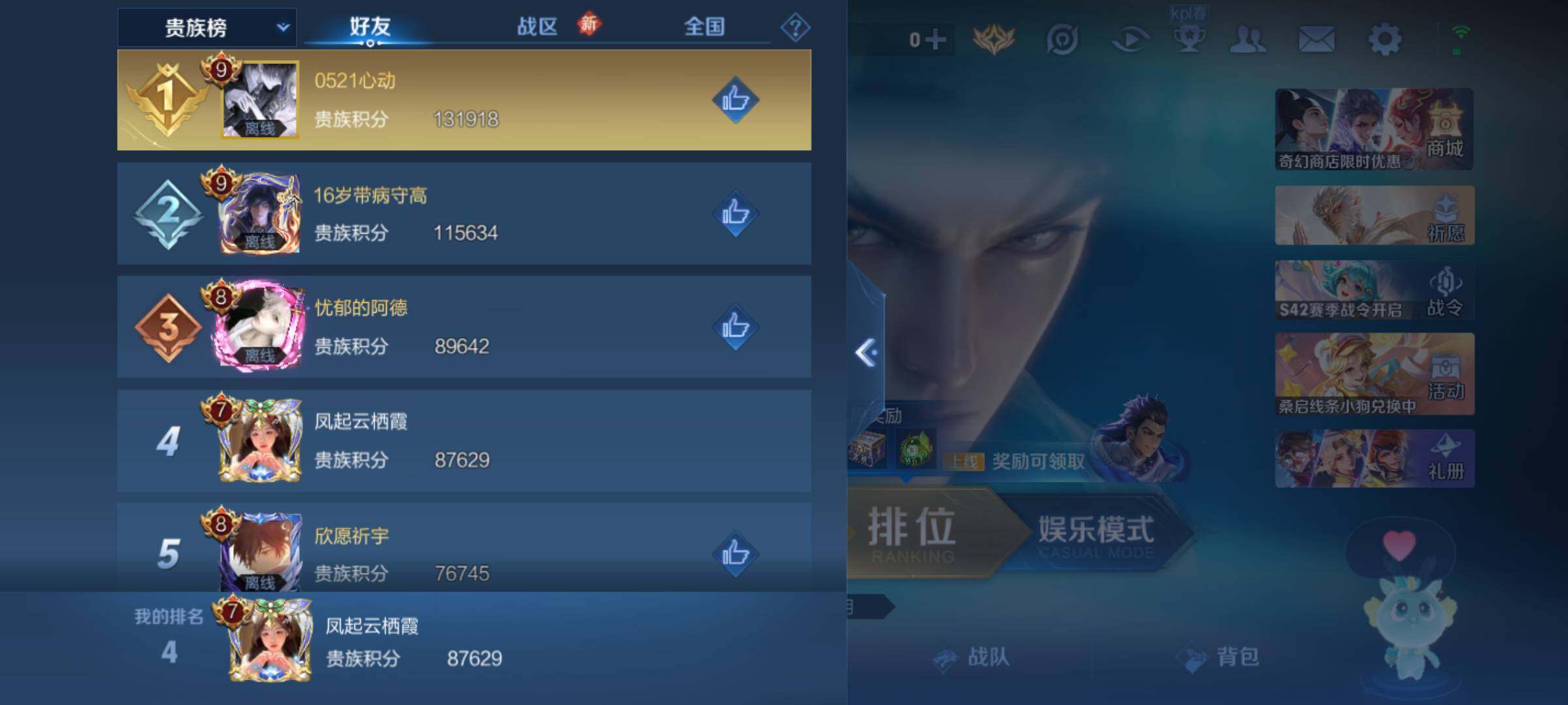 WZLX464184王者荣耀账号详情图19