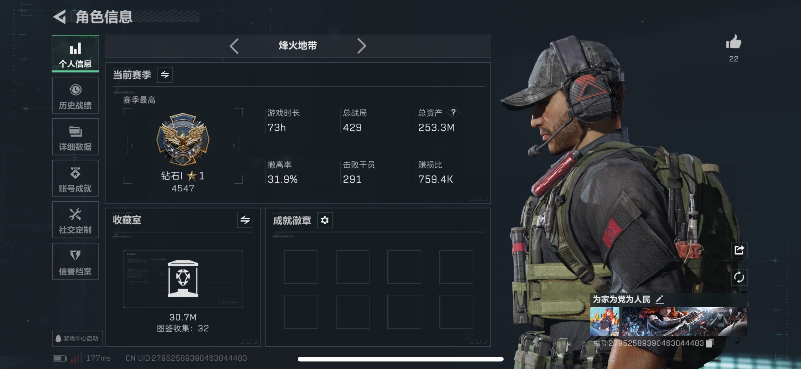 SJZCMW411399三角洲行动账号详情图22