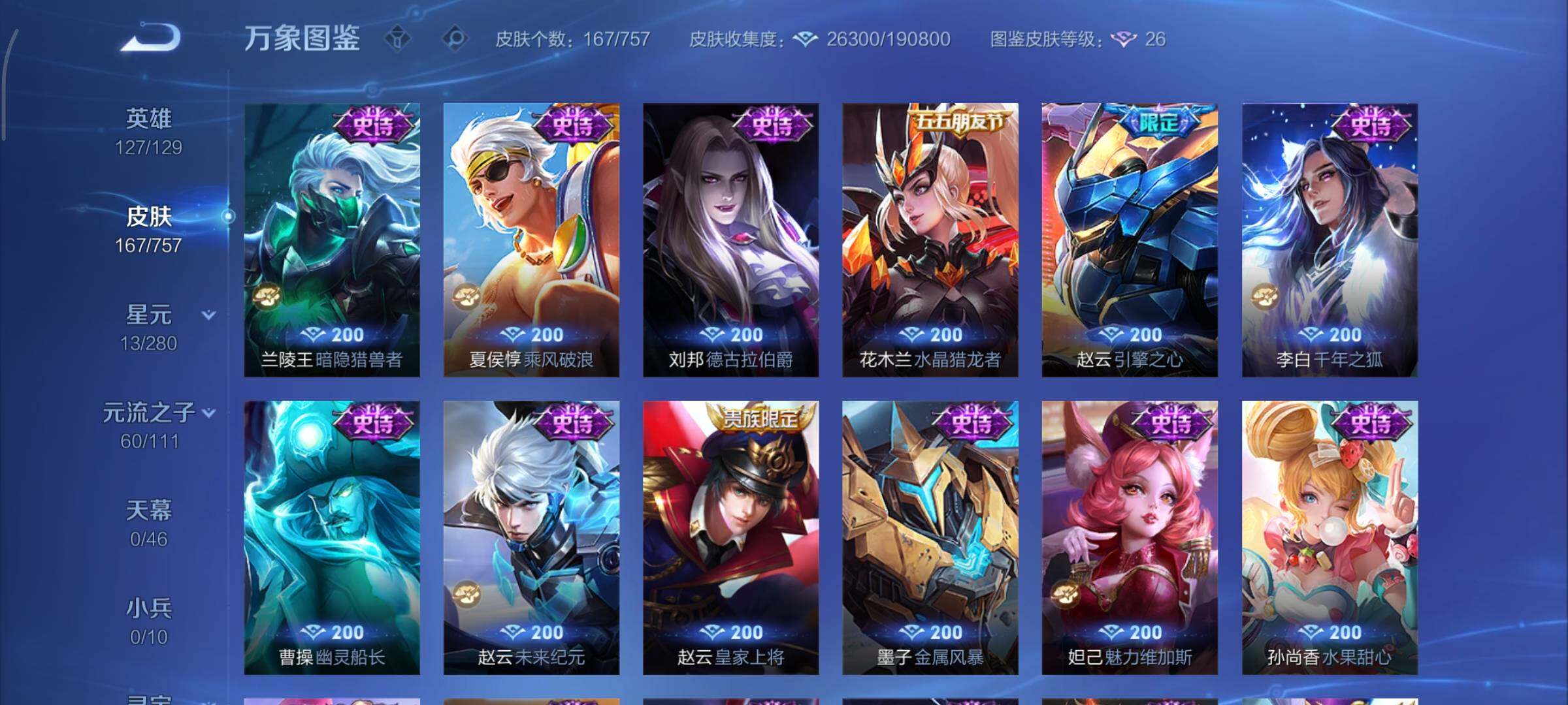 WZCMY451697王者荣耀账号详情图9