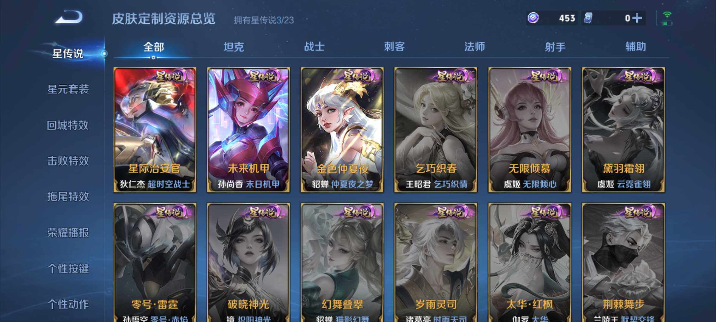 WZLX464184王者荣耀账号详情图16