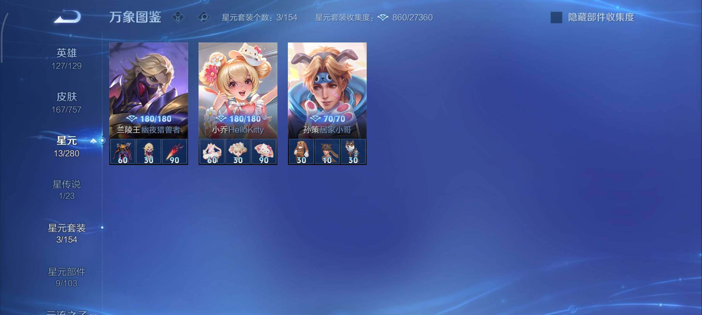 WZCMY451697王者荣耀账号详情图11