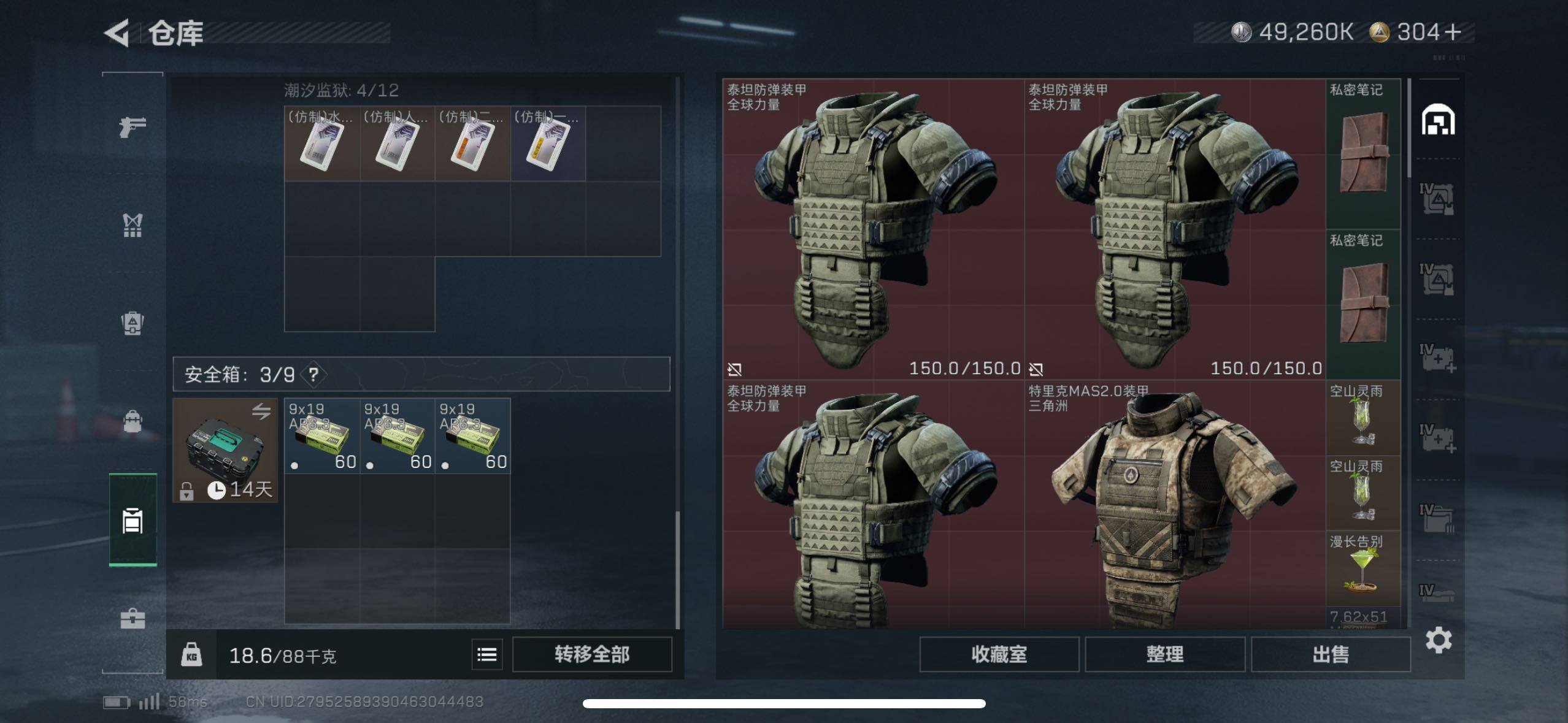 SJZCMW411399三角洲行动账号详情图21