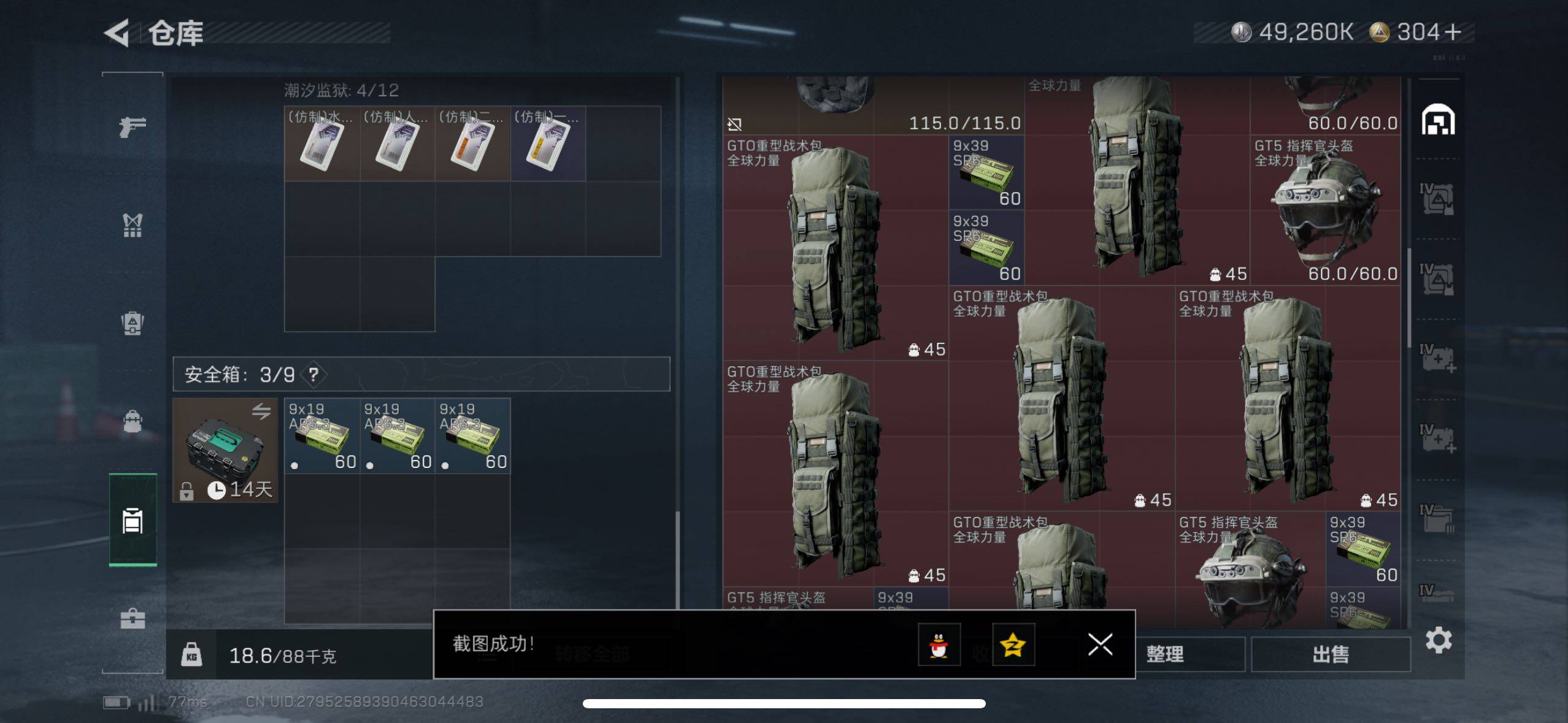 SJZCMW411399三角洲行动账号详情图19