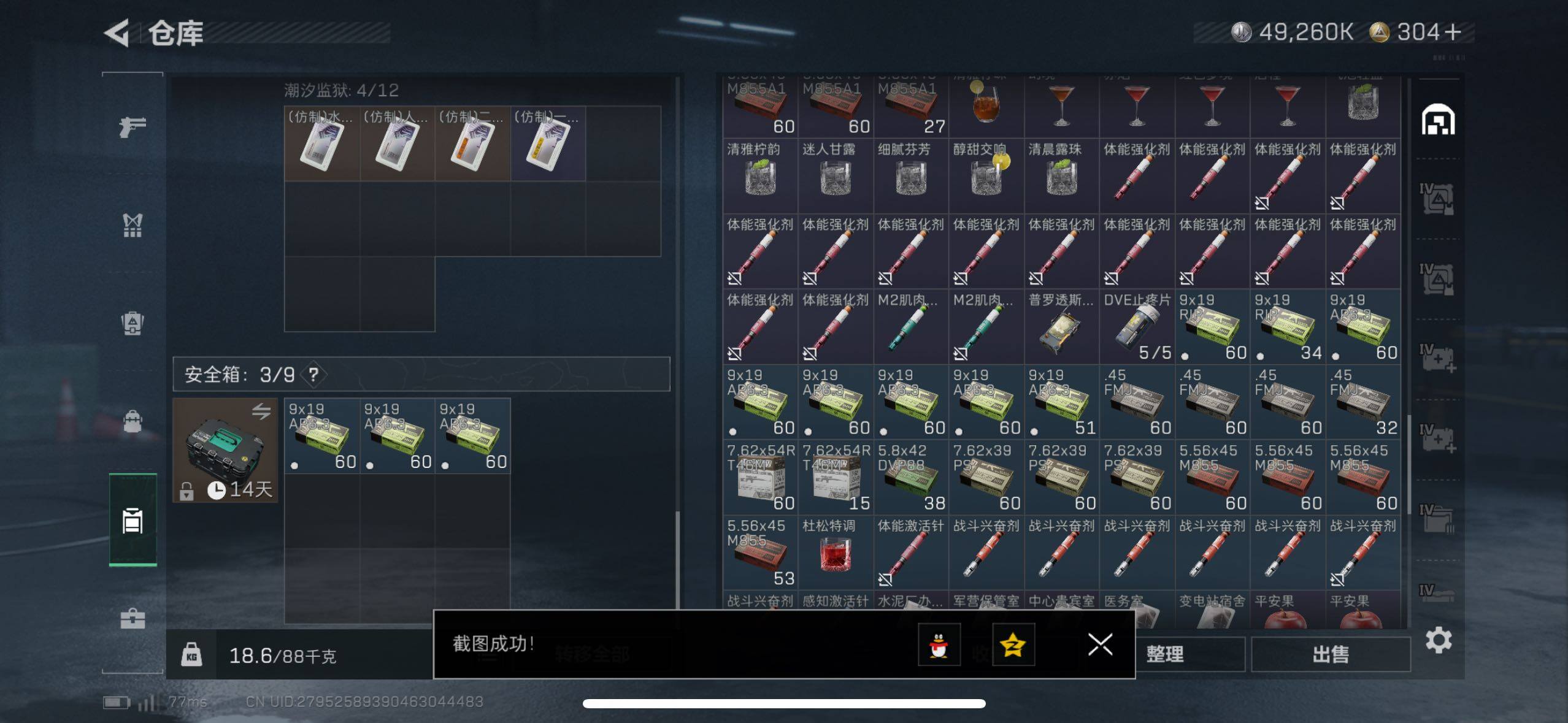 SJZCMW411399三角洲行动账号详情图17