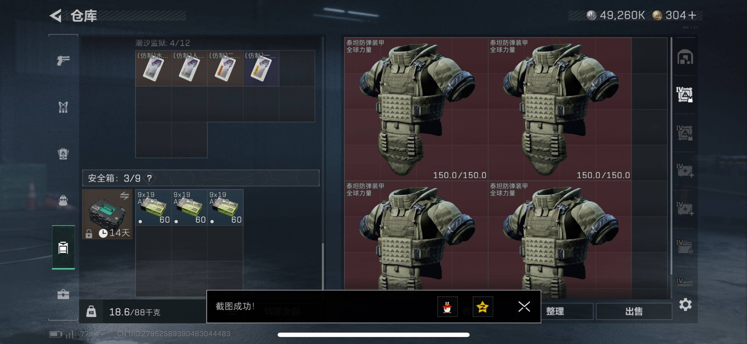 SJZCMW411399三角洲行动账号详情图16