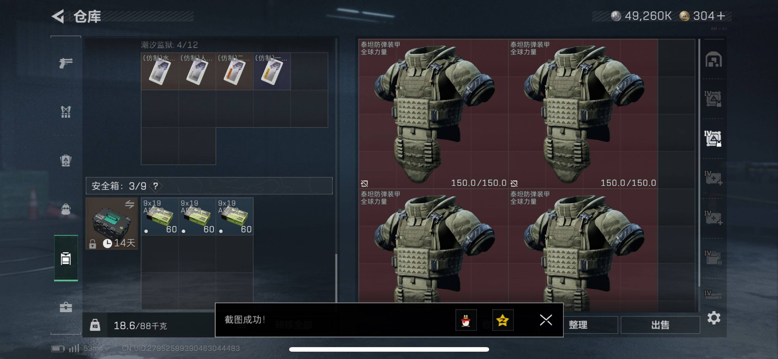 SJZCMW411399三角洲行动账号详情图15