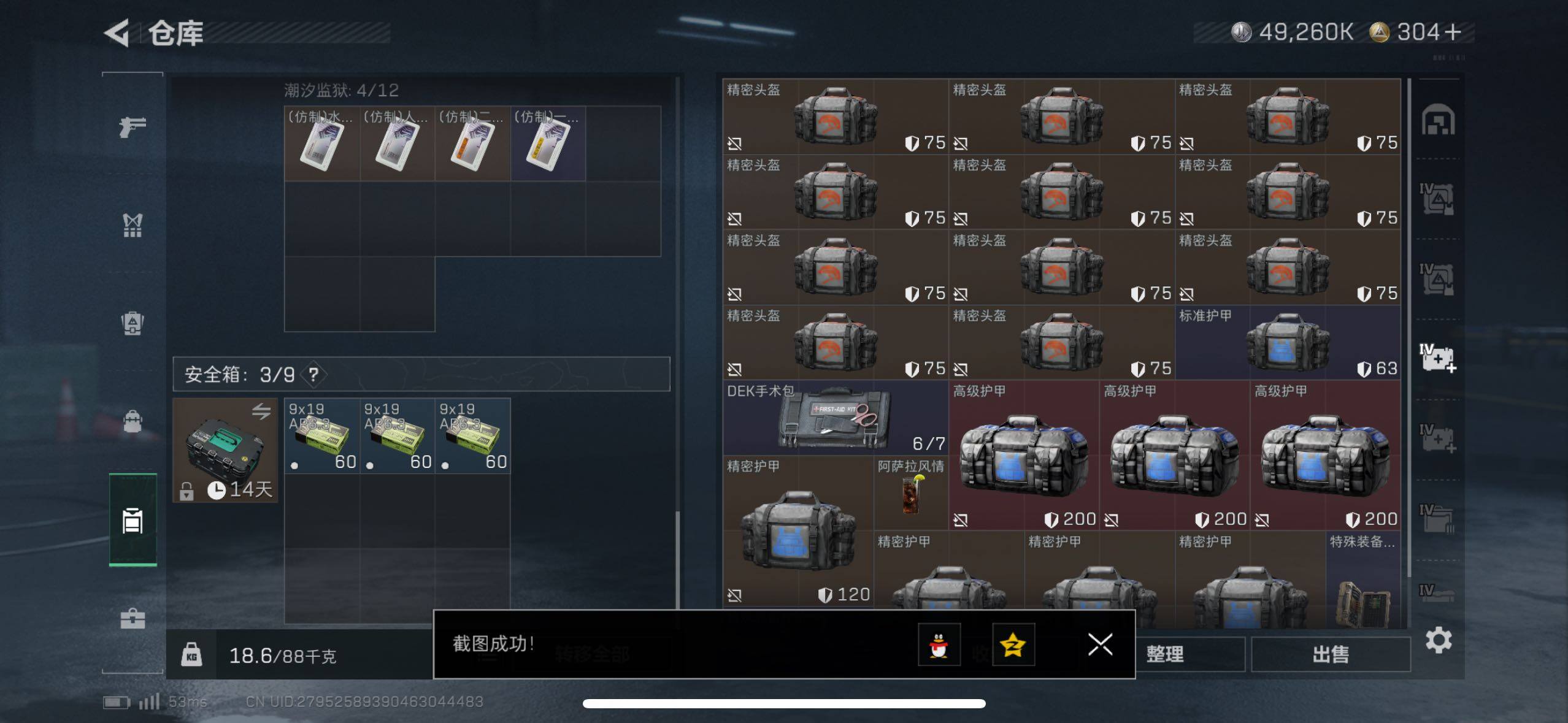 SJZCMW411399三角洲行动账号详情图14