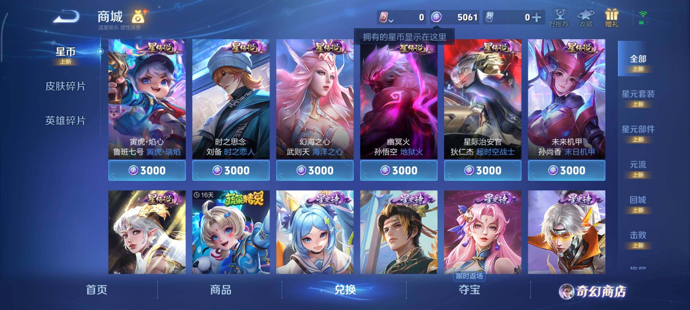 WZCMY451697王者荣耀账号详情图13