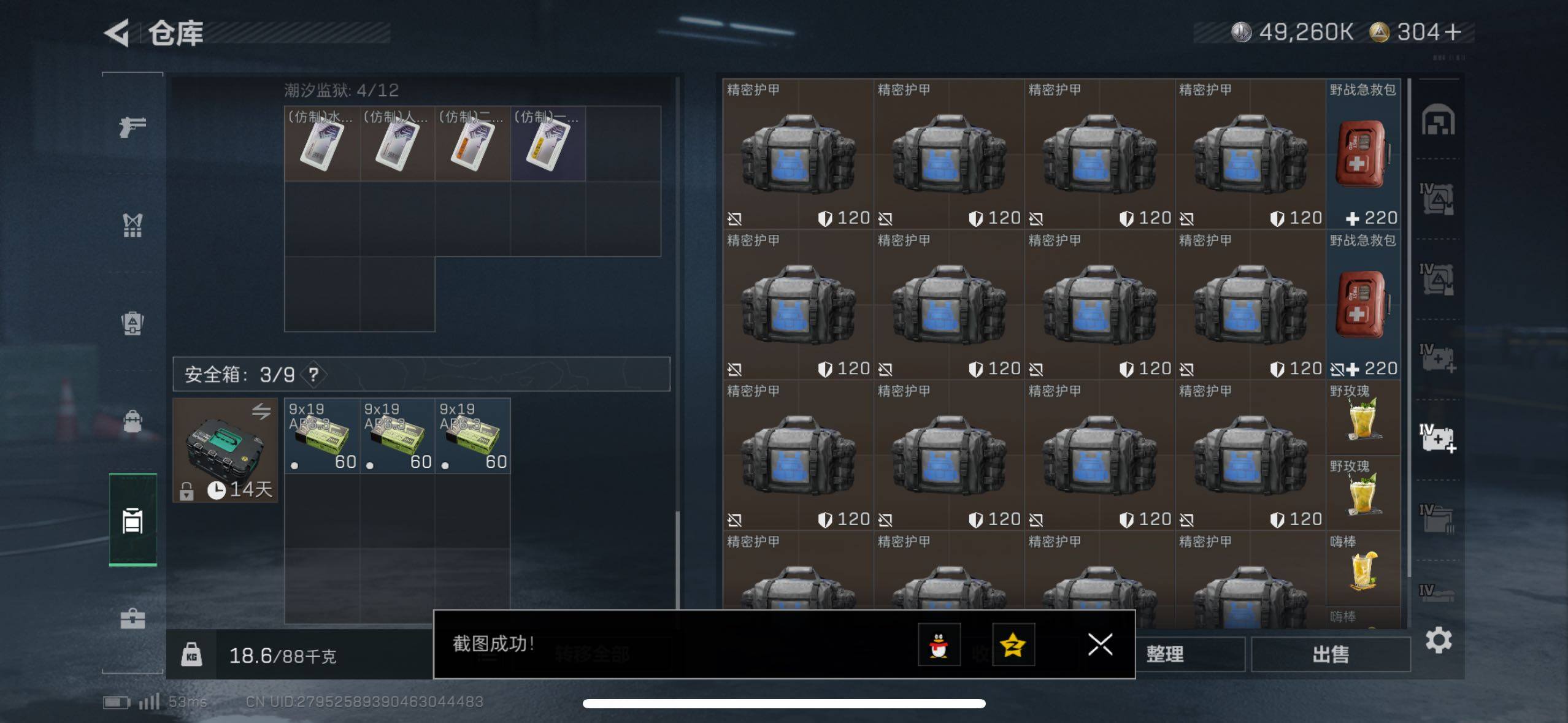 SJZCMW411399三角洲行动账号详情图13