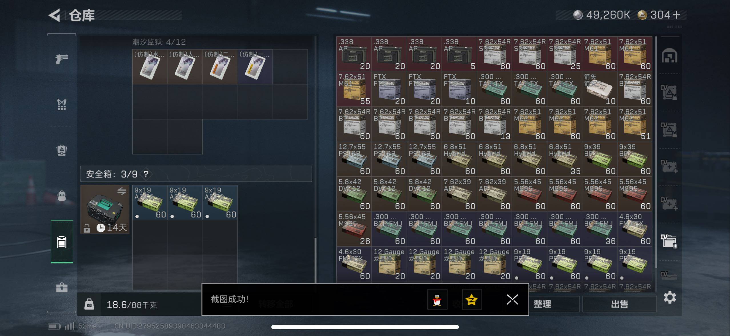 SJZCMW411399三角洲行动账号详情图12