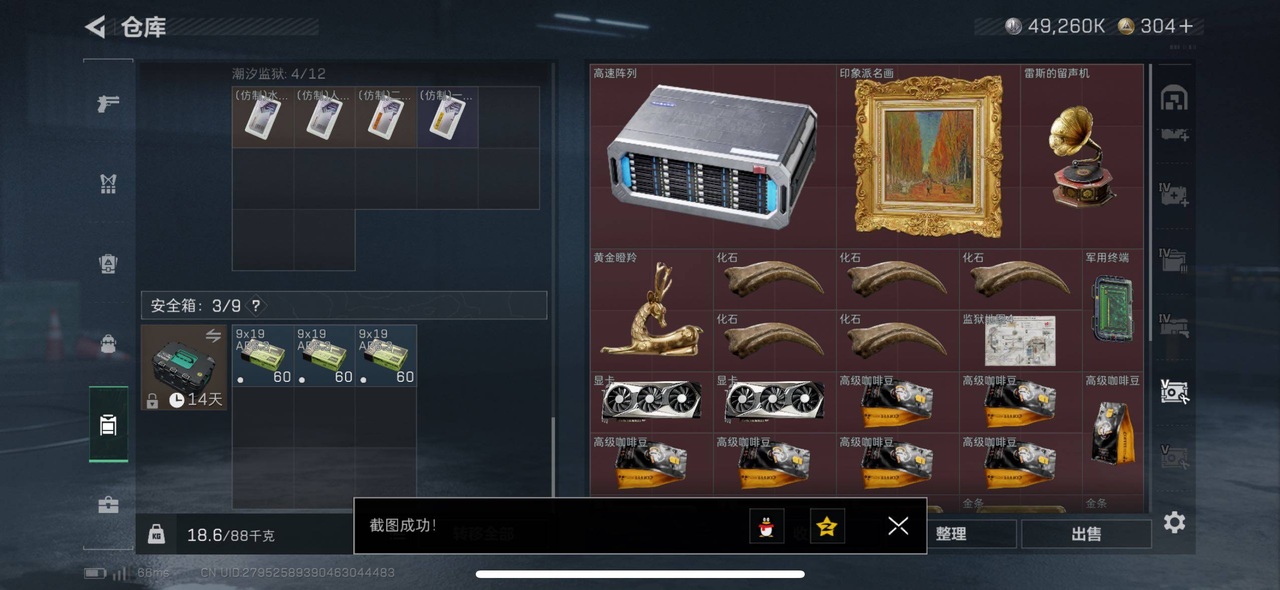 SJZCMW411399三角洲行动账号详情图10