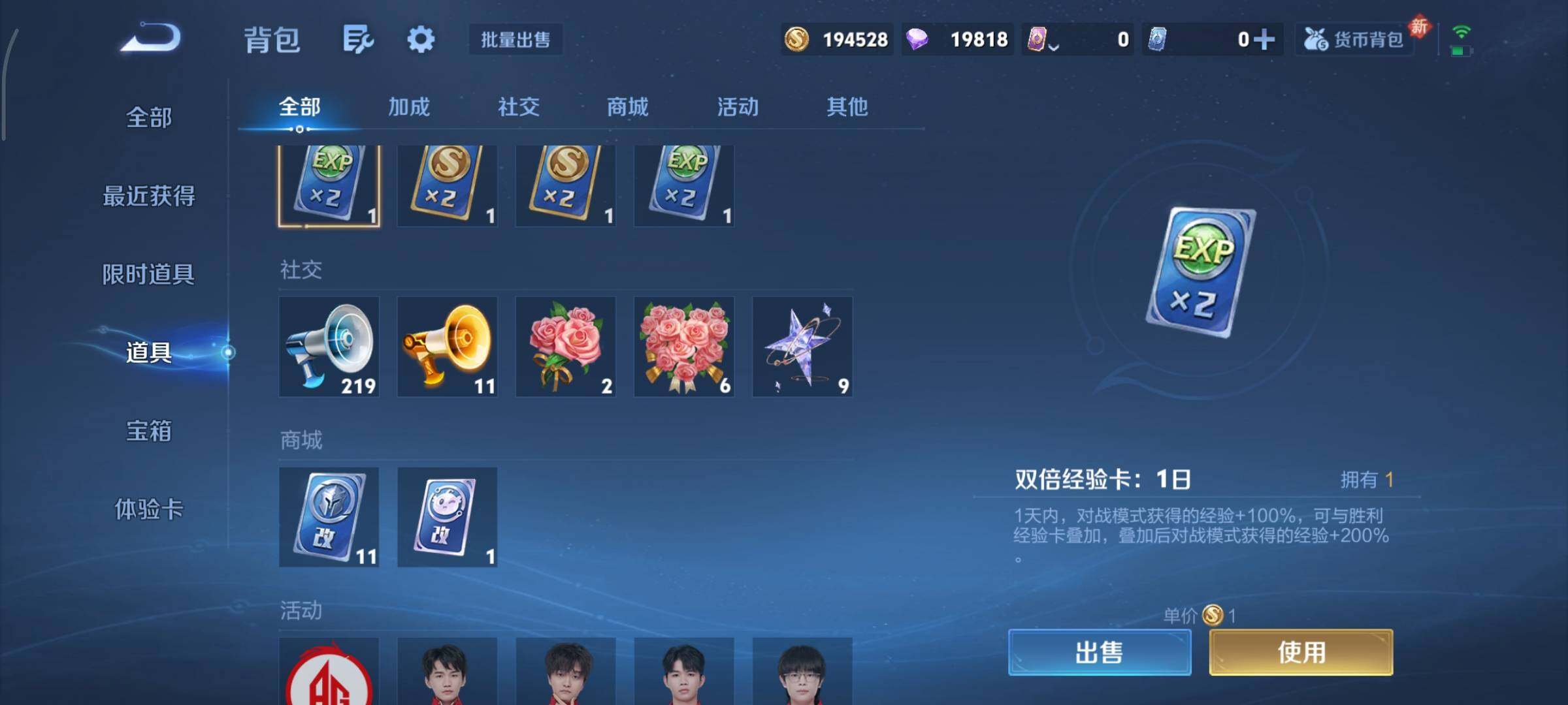 WZCMY451697王者荣耀账号详情图15