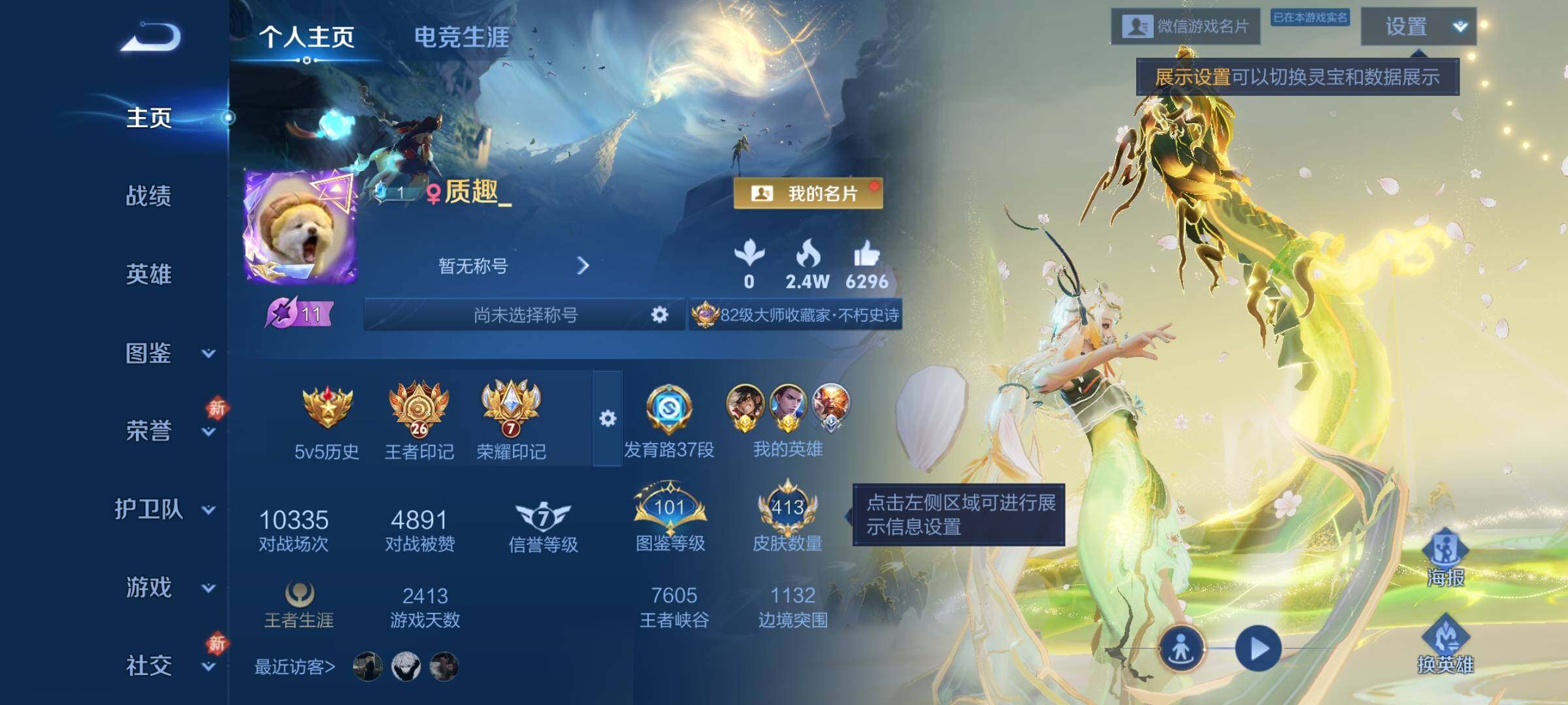 WZCMW463176王者荣耀账号详情图2