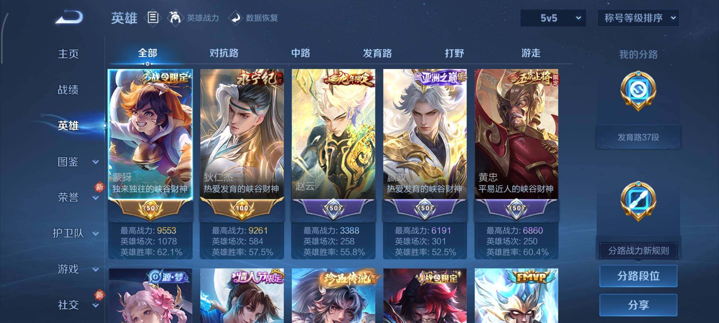 WZCMW463176王者荣耀账号详情图3