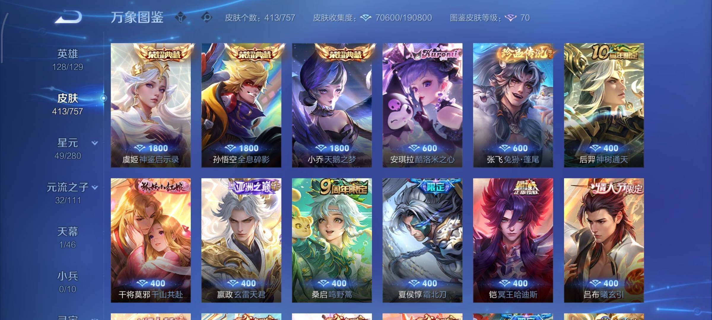 WZCMW463176王者荣耀账号详情图6