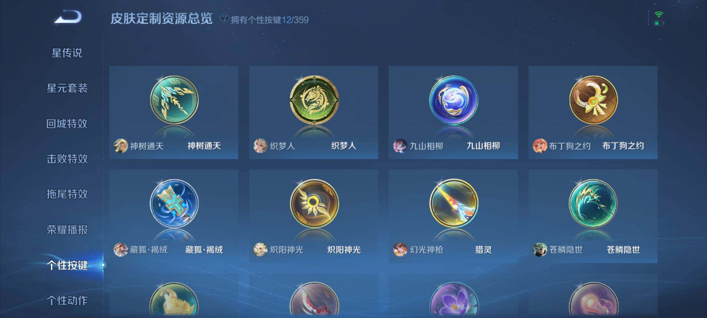 WZLX464184王者荣耀账号详情图17