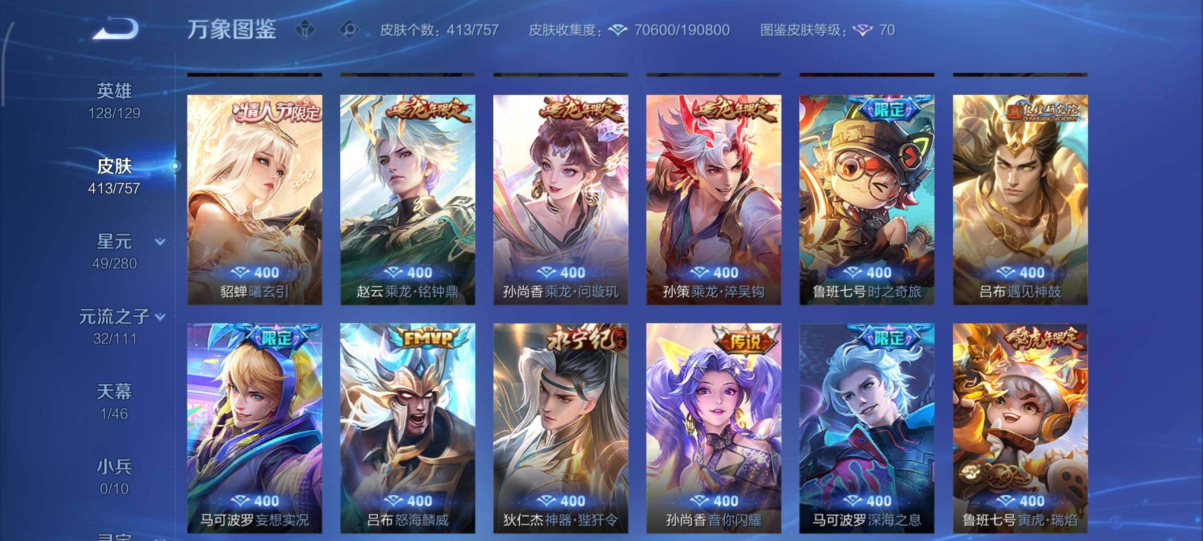 WZCMW463176王者荣耀账号详情图7