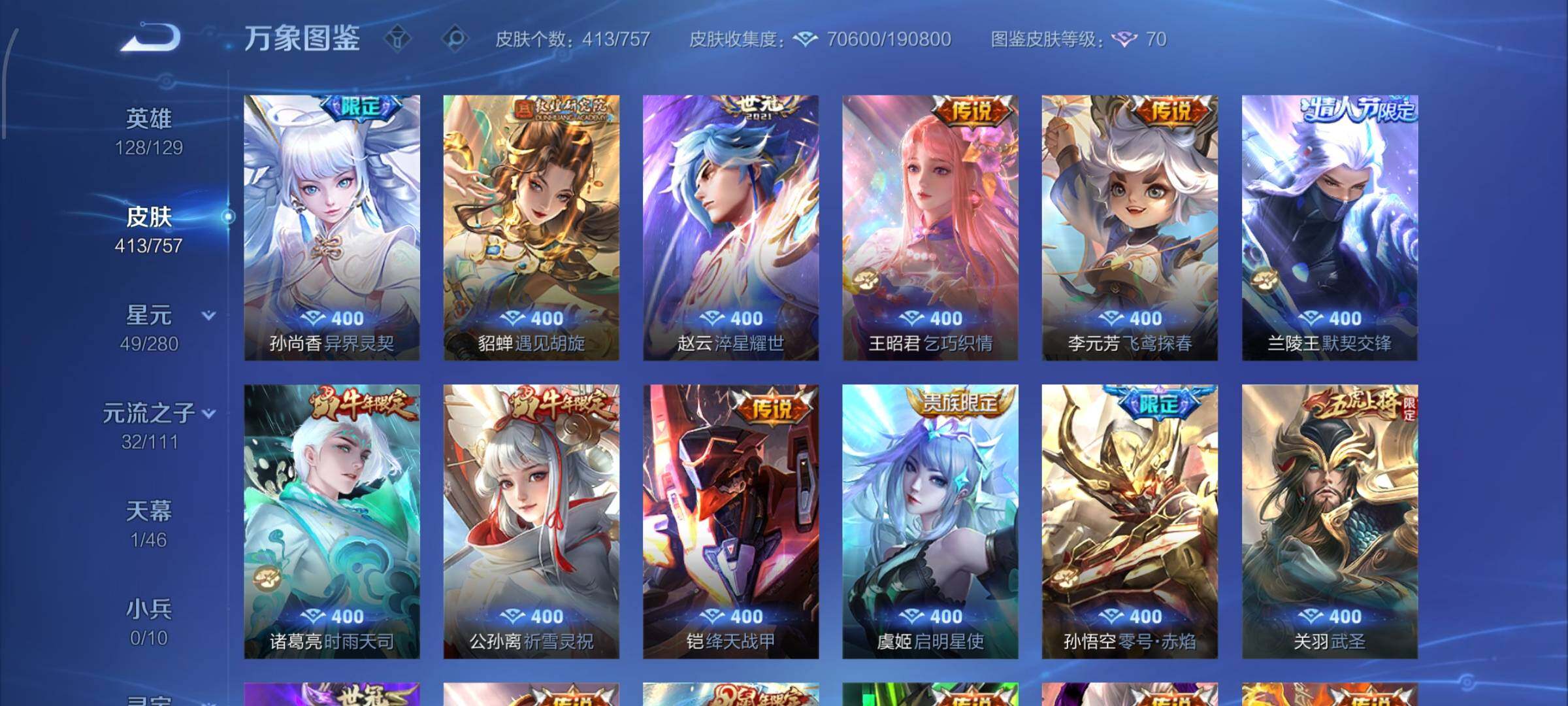 WZCMW463176王者荣耀账号详情图8