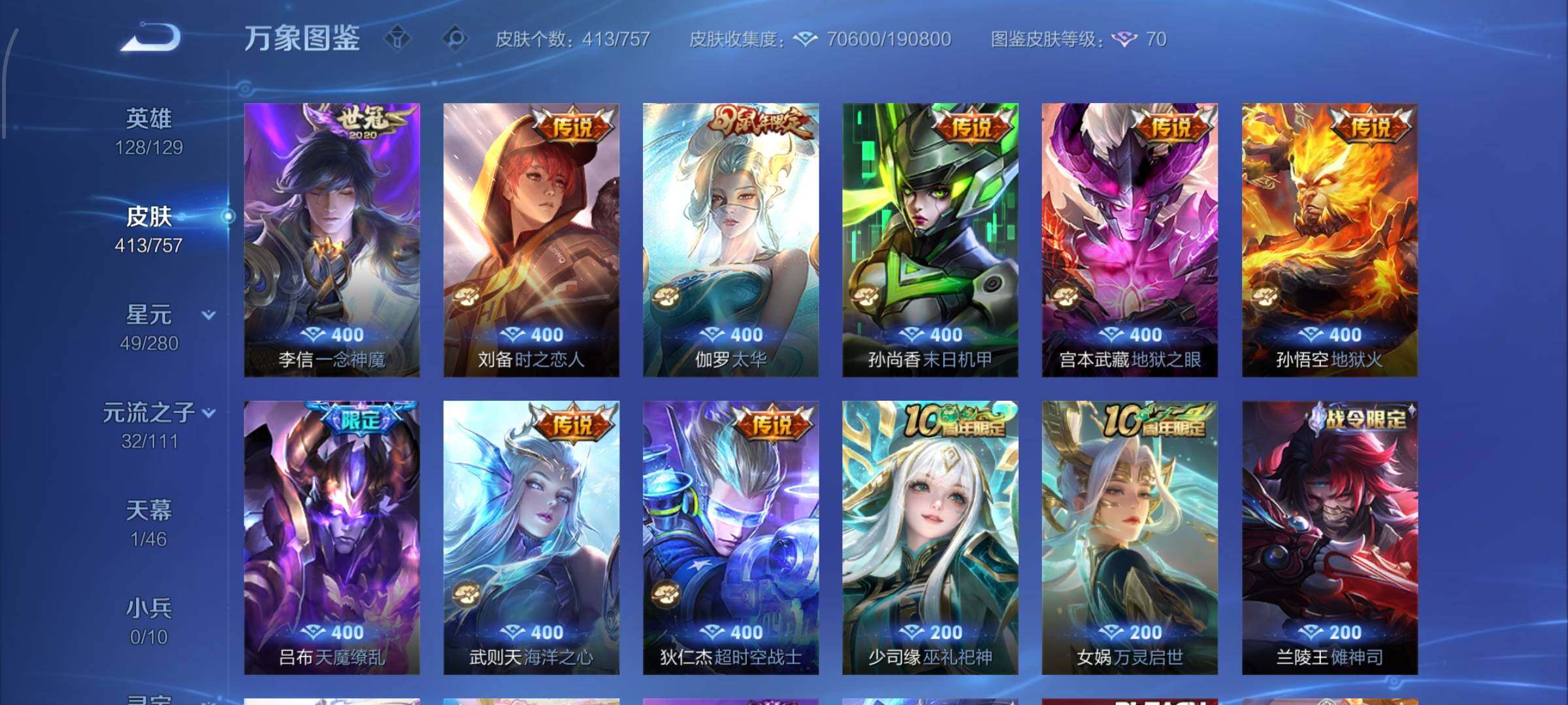 WZCMW463176王者荣耀账号详情图9