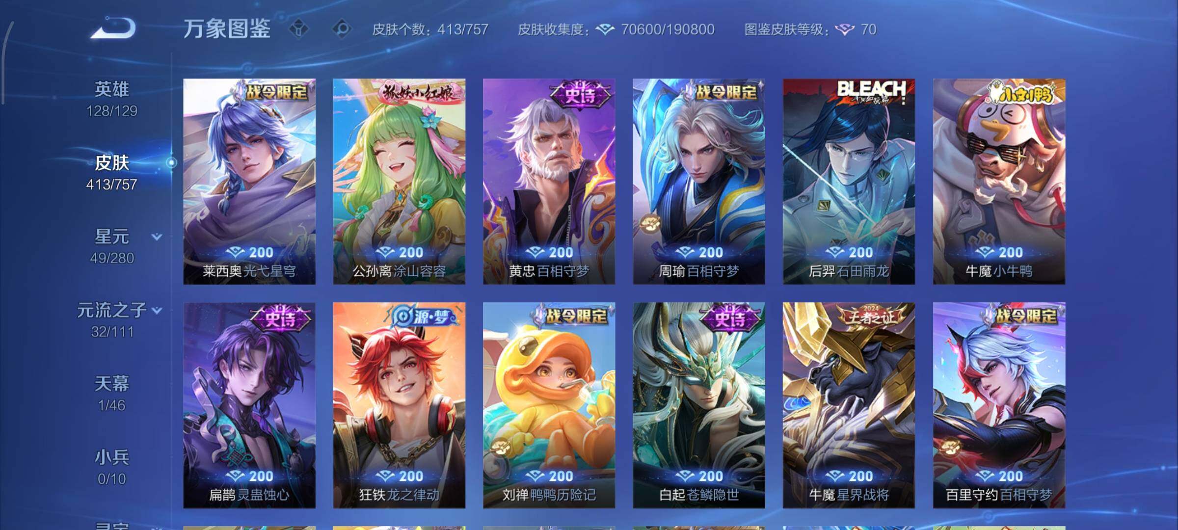 WZCMW463176王者荣耀账号详情图10