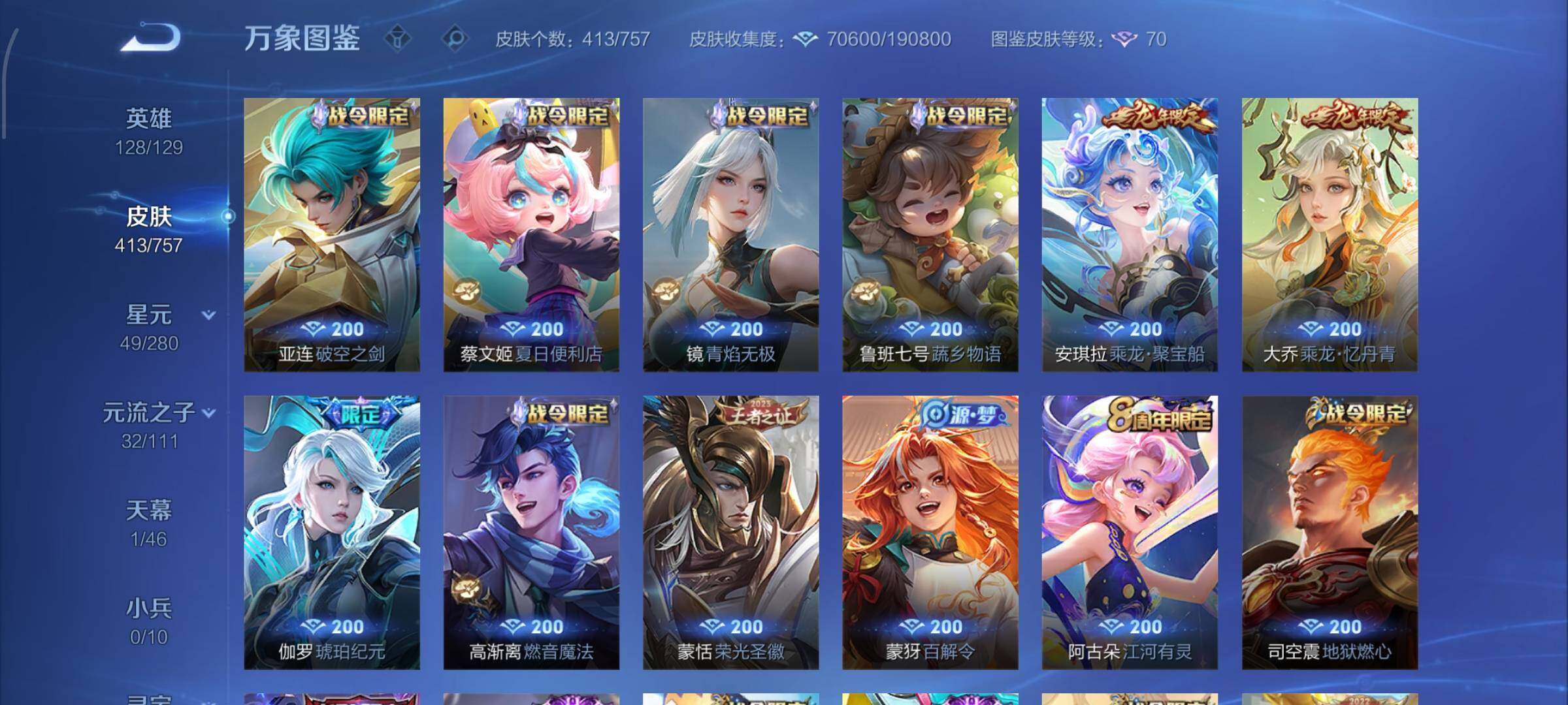 WZCMW463176王者荣耀账号详情图11