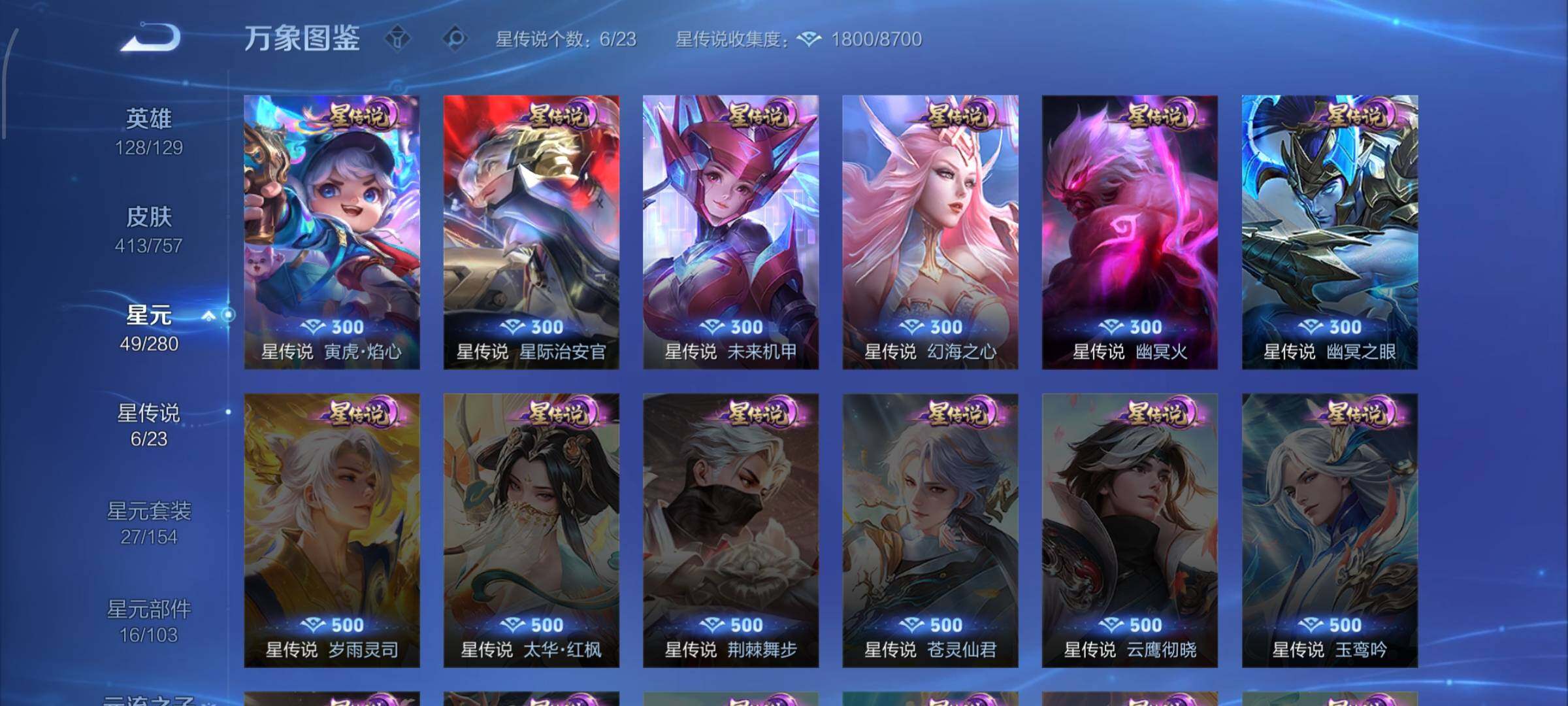 WZCMW463176王者荣耀账号详情图12