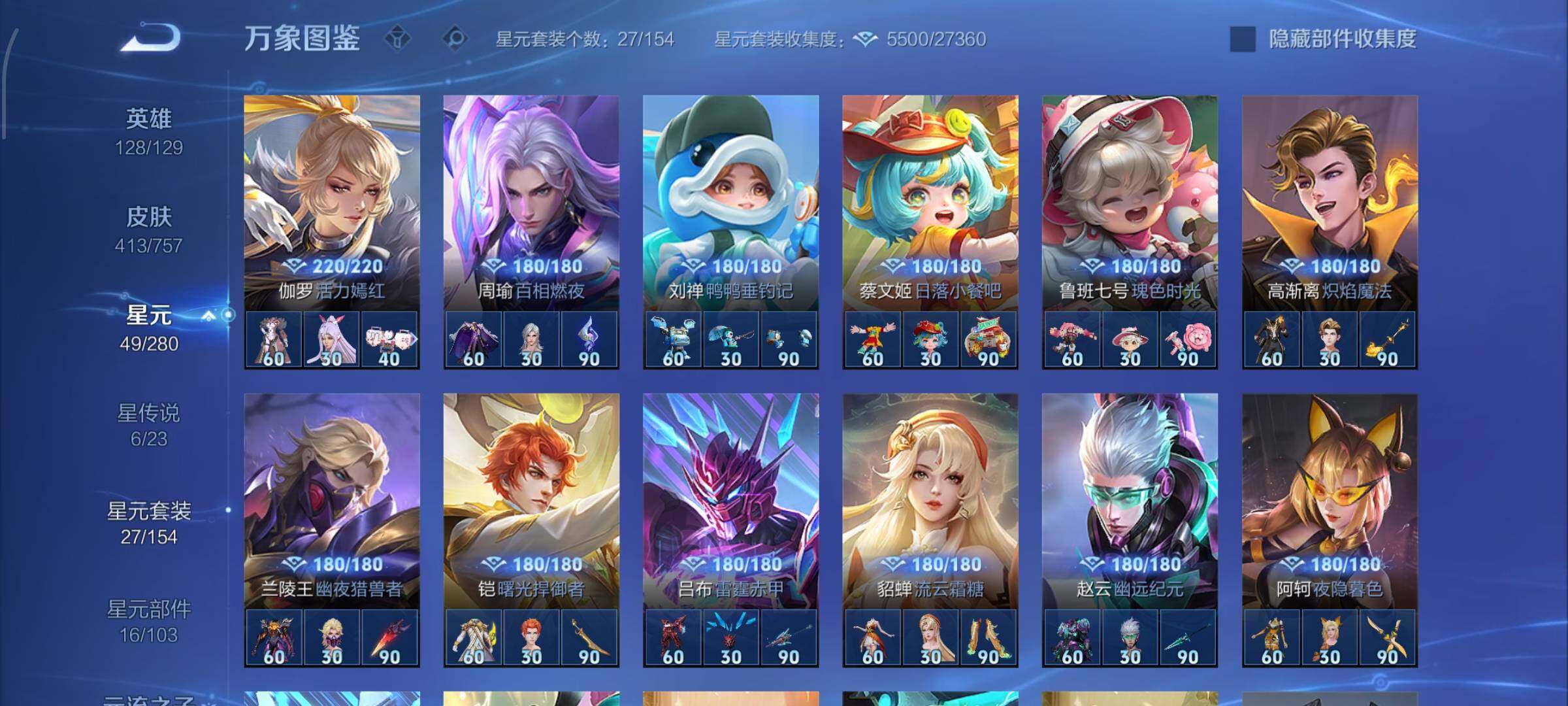 WZCMW463176王者荣耀账号详情图13