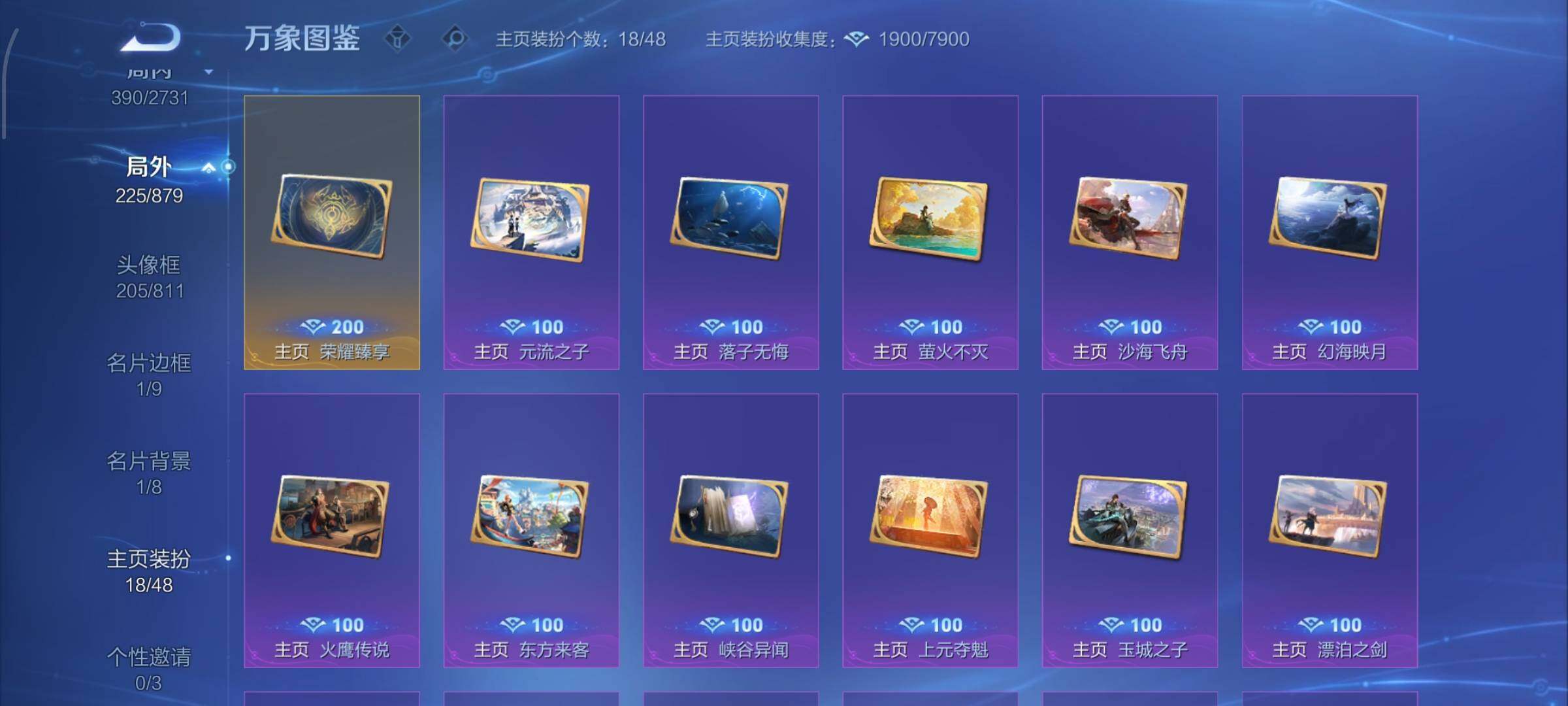 WZCMW463176王者荣耀账号详情图18