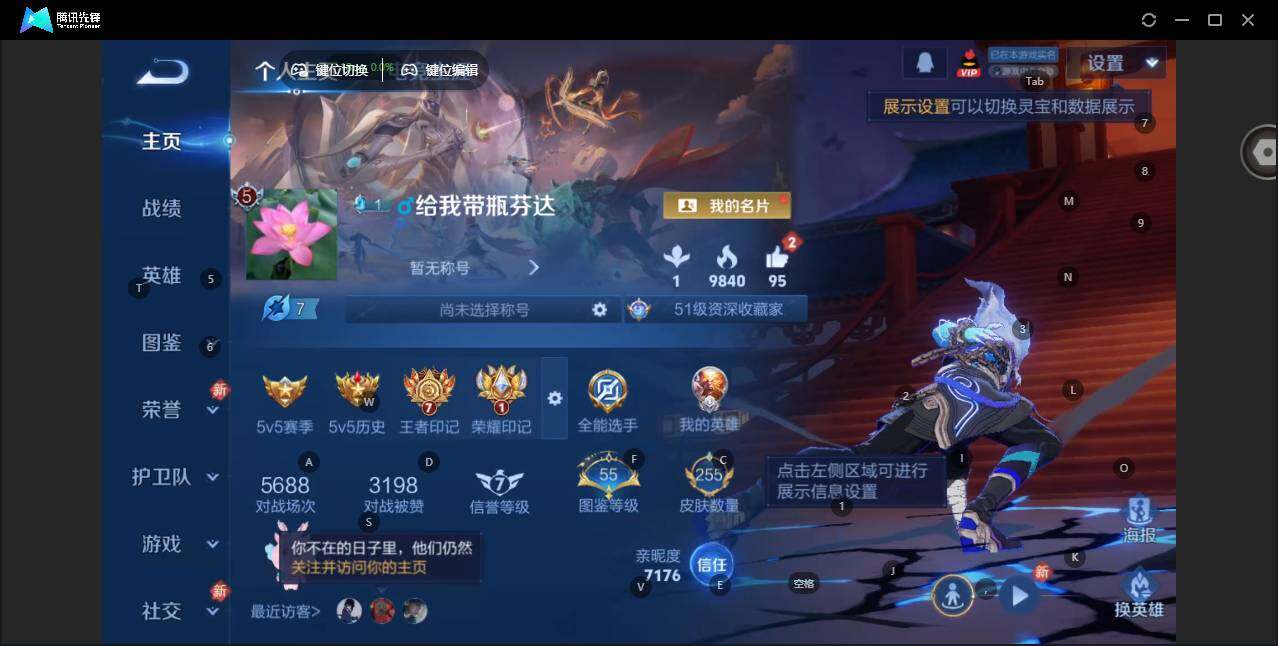 WZCMW463054王者荣耀账号详情图6