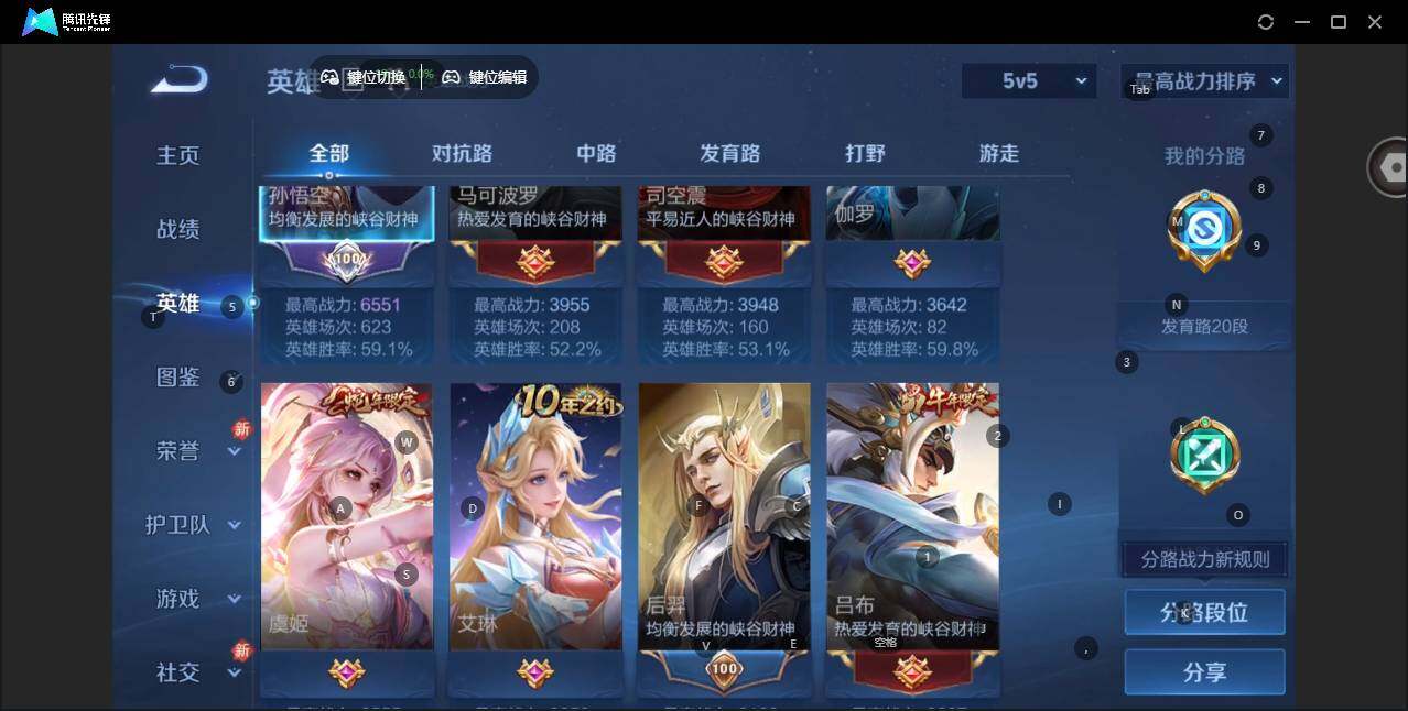 WZCMW463054王者荣耀账号详情图7