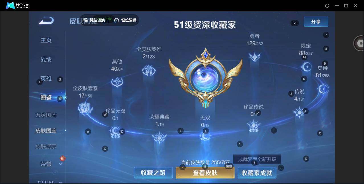 WZCMW463054王者荣耀账号详情图8