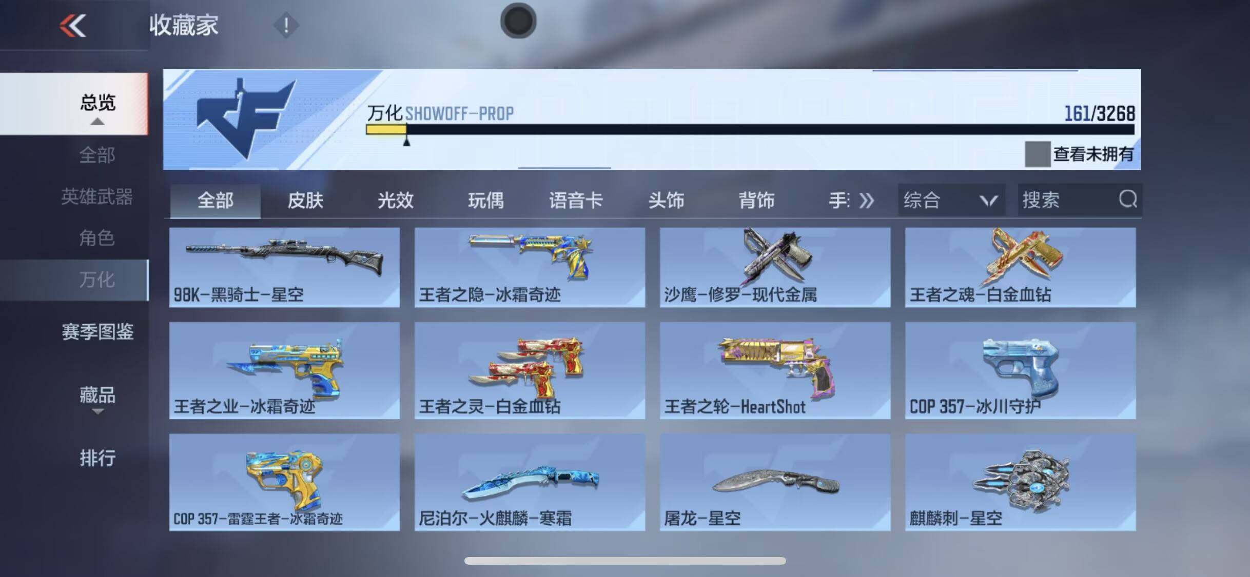 CFMQM44199枪战王者账号详情图5