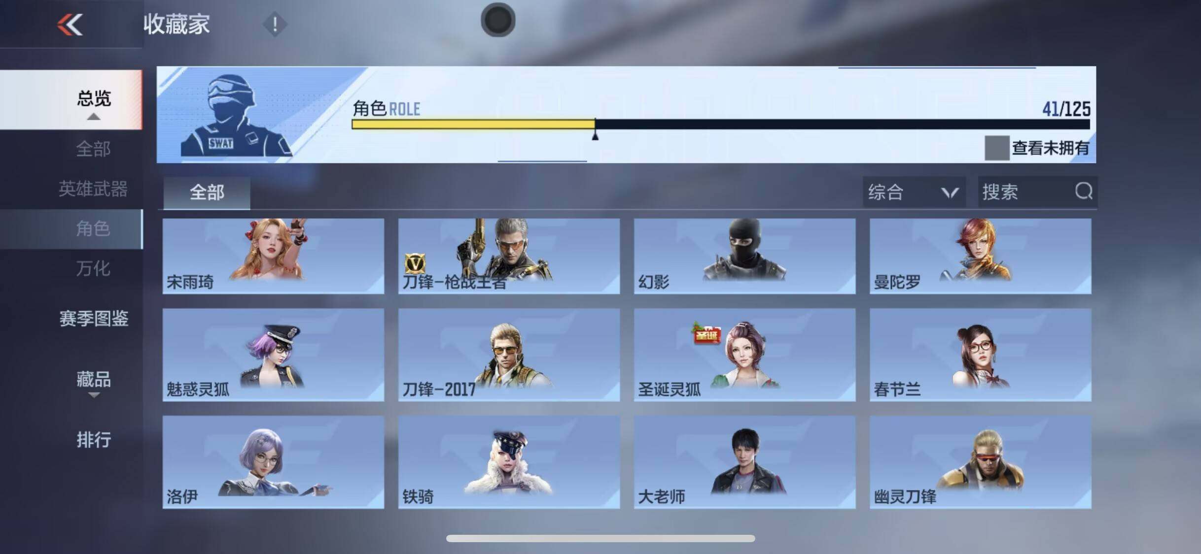 CFMQM44199枪战王者账号详情图6