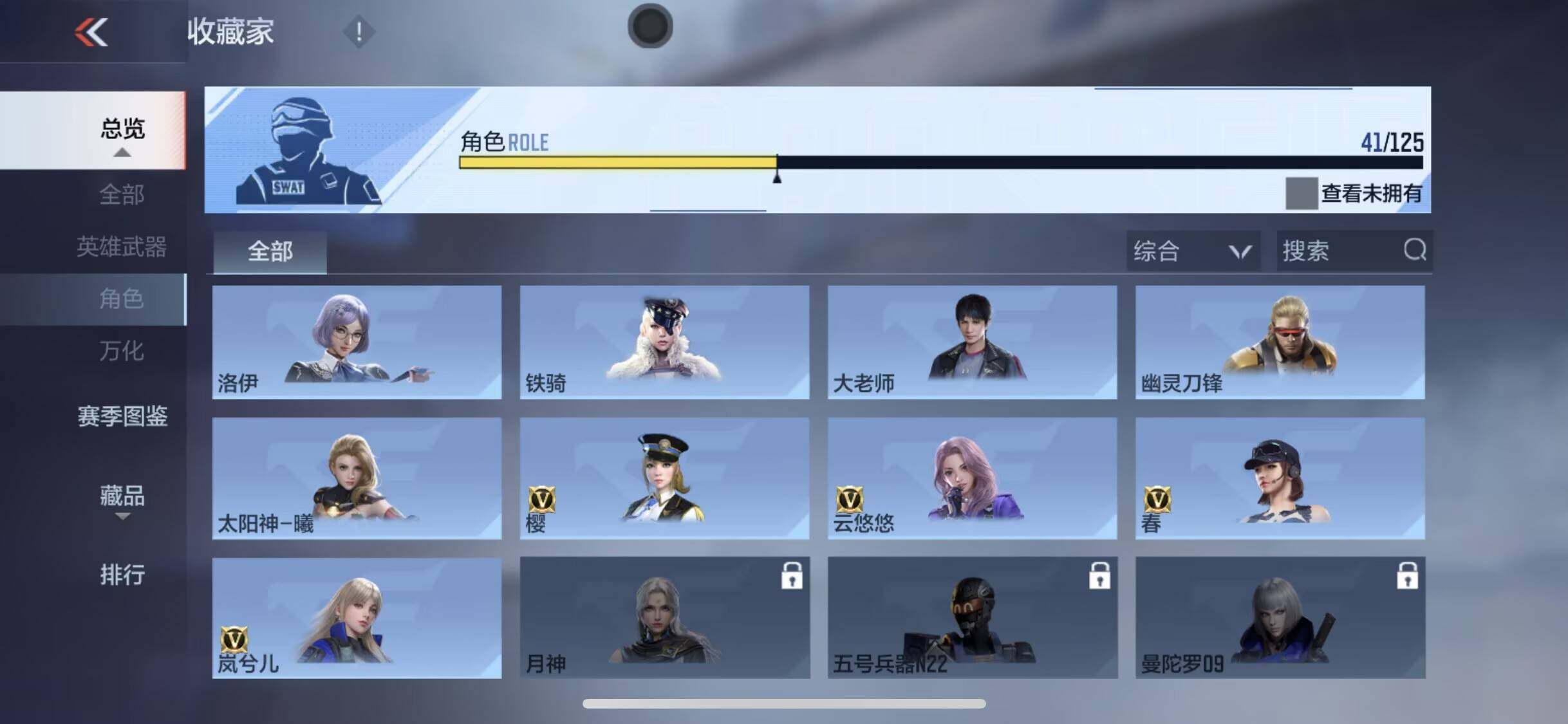 CFMQM44199枪战王者账号详情图8