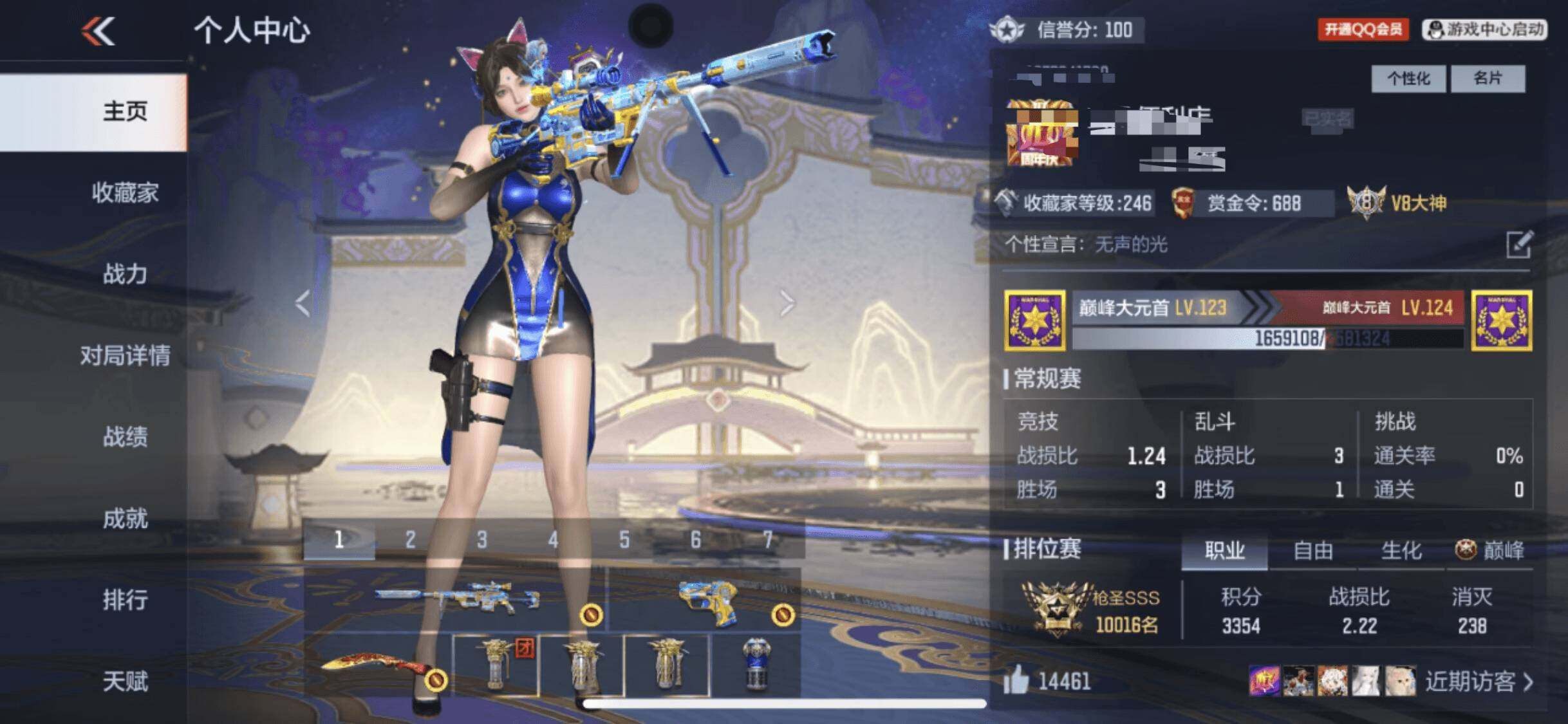 CFMQM44199枪战王者账号详情图9