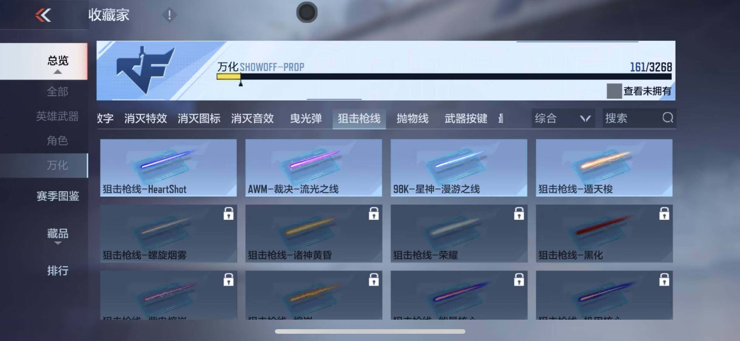 CFMQM44199枪战王者账号详情图10