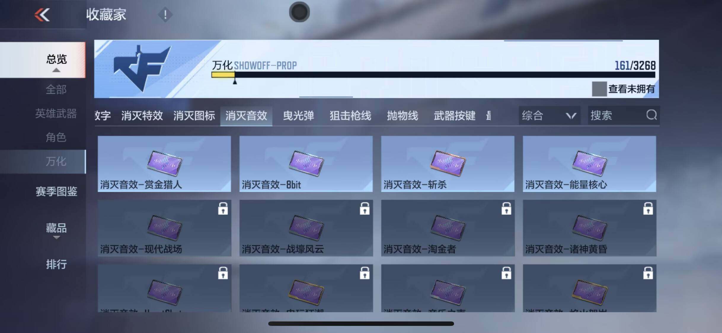 CFMQM44199枪战王者账号详情图12