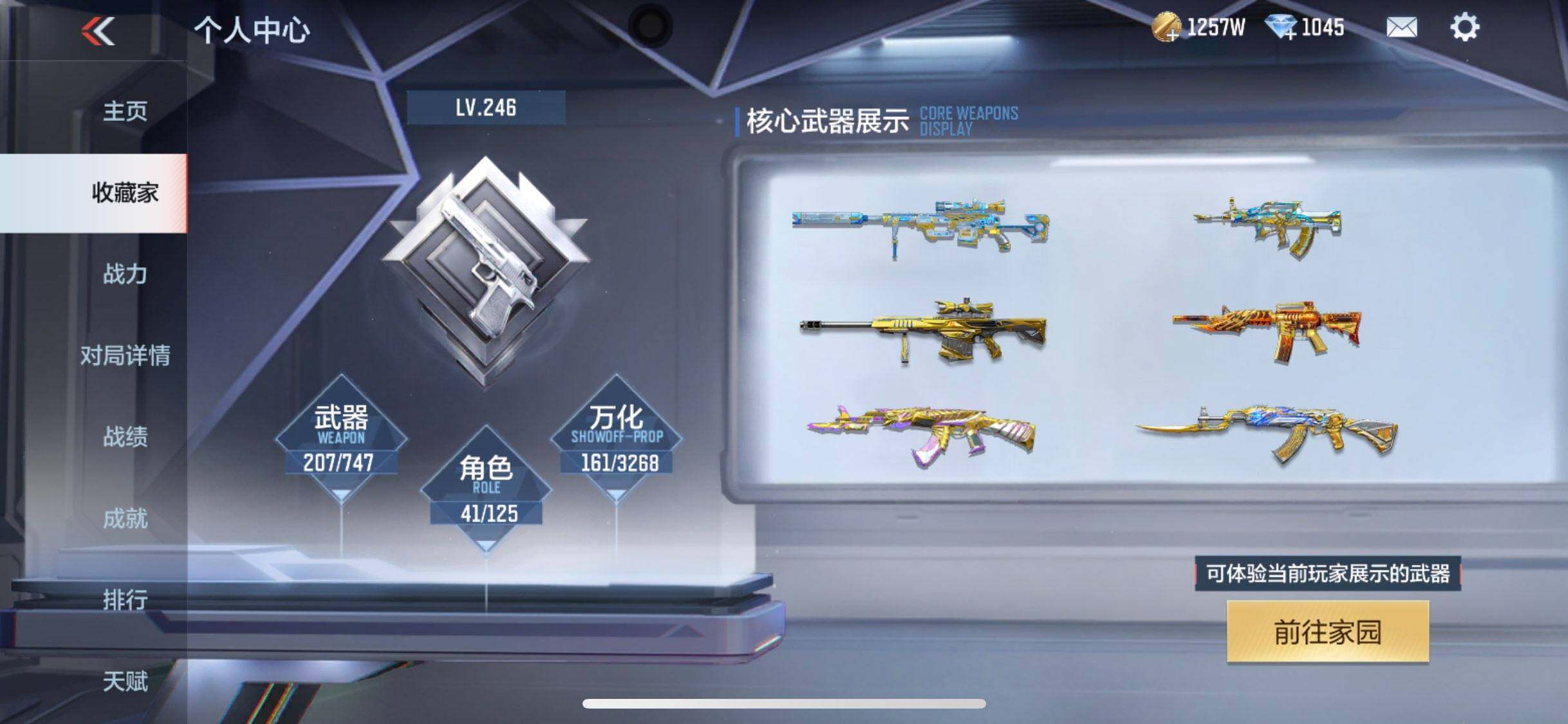 CFMQM44199枪战王者账号详情图13