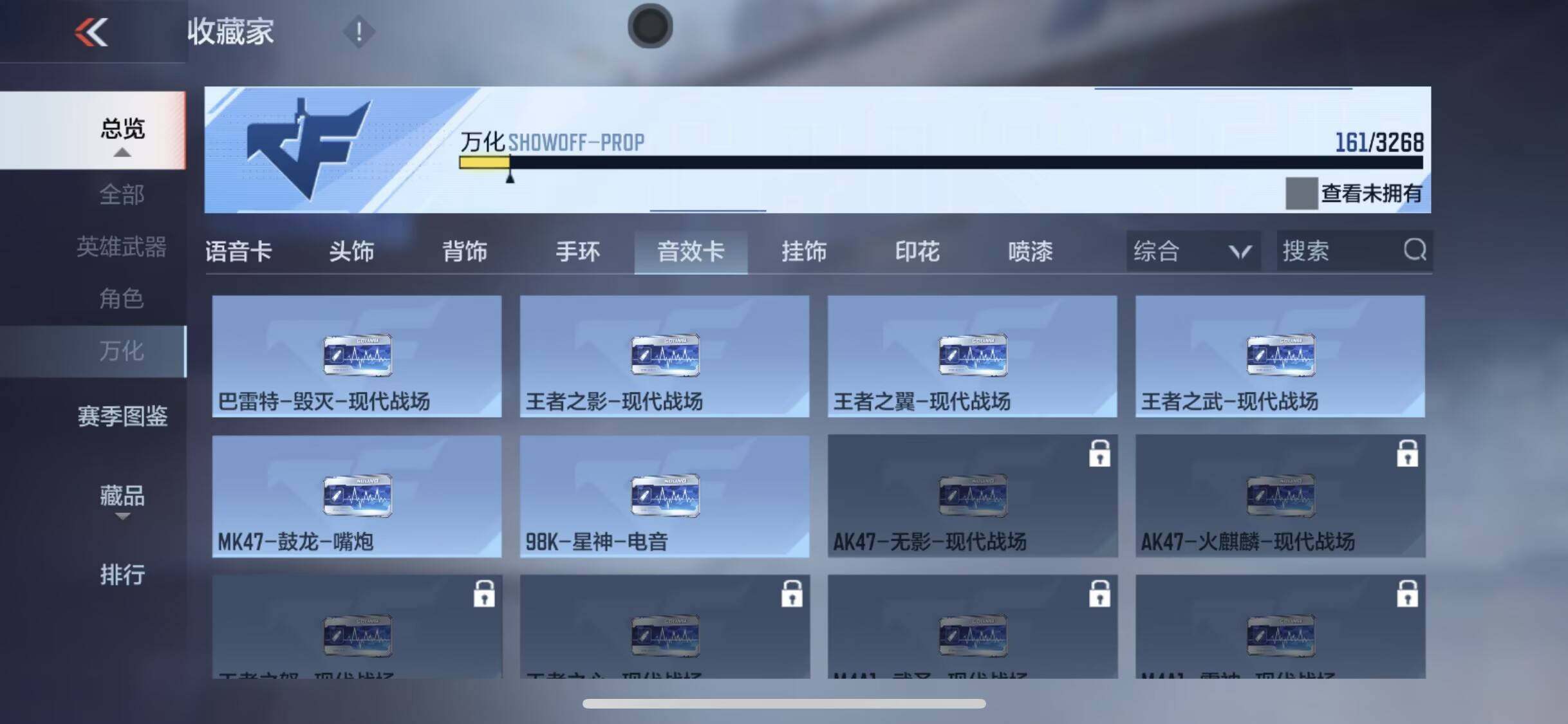 CFMQM44199枪战王者账号详情图14