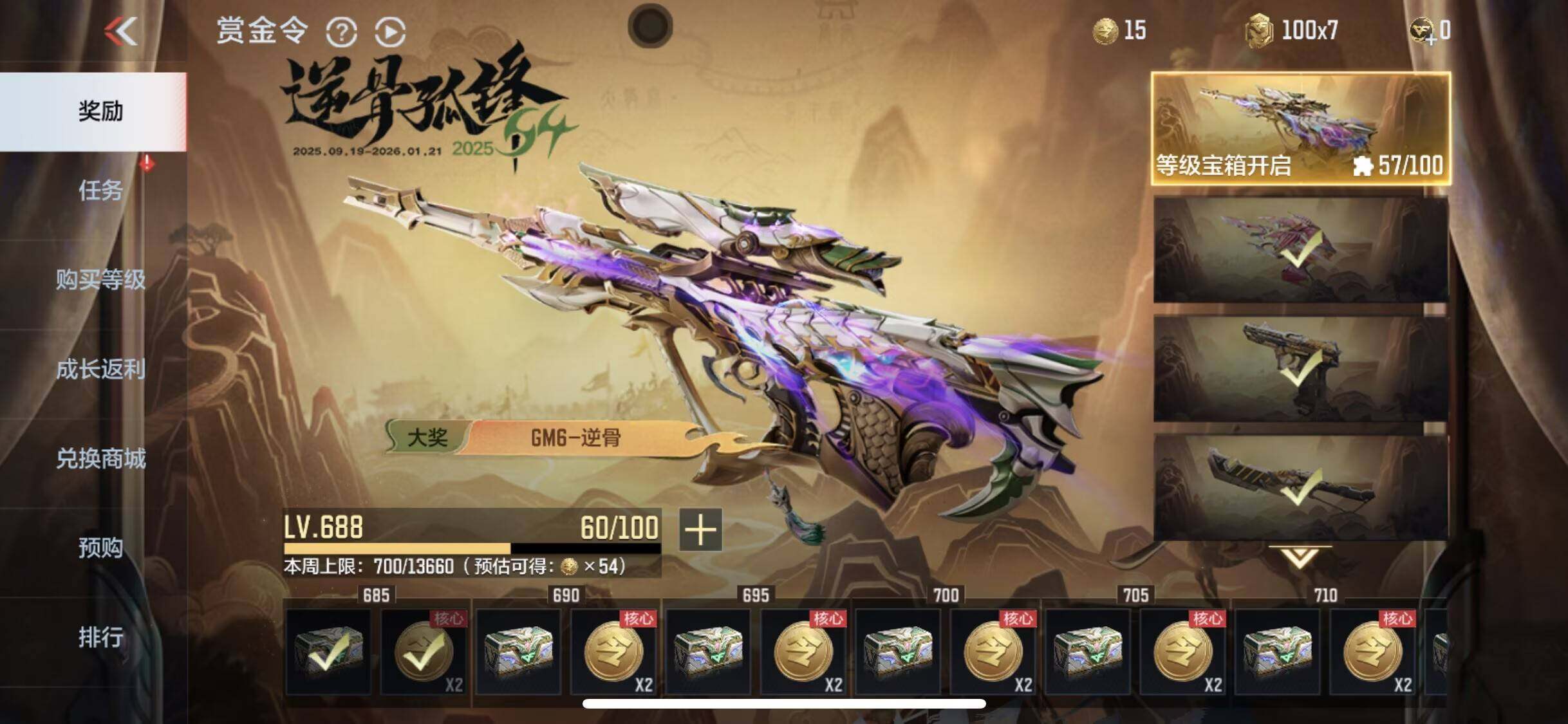 CFMQM44199枪战王者账号详情图15