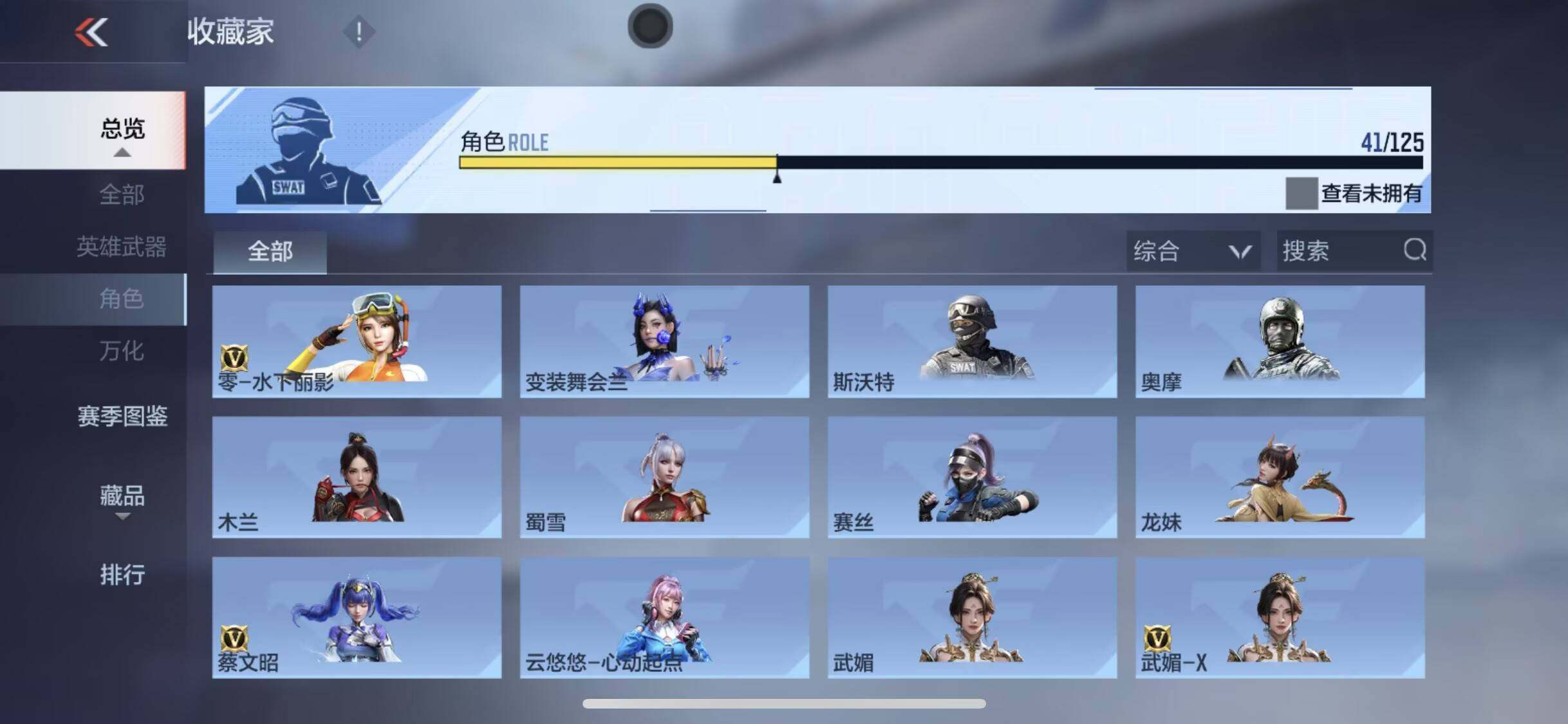 CFMQM44199枪战王者账号详情图17