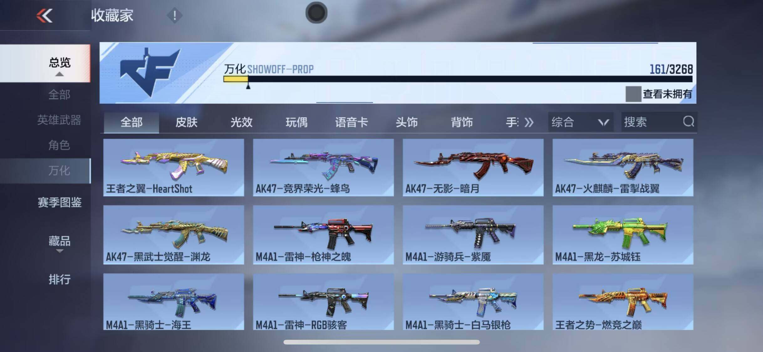 CFMQM44199枪战王者账号详情图21