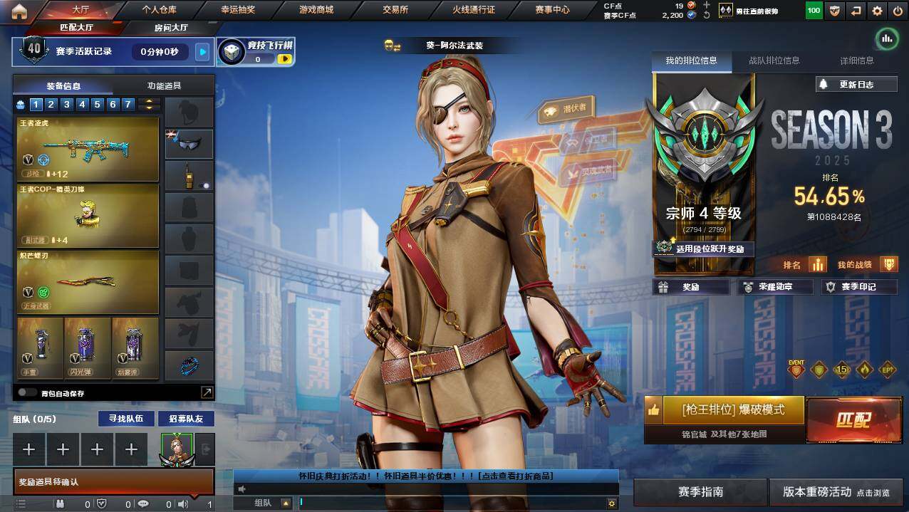 CFCMW421232穿越火线账号详情图3